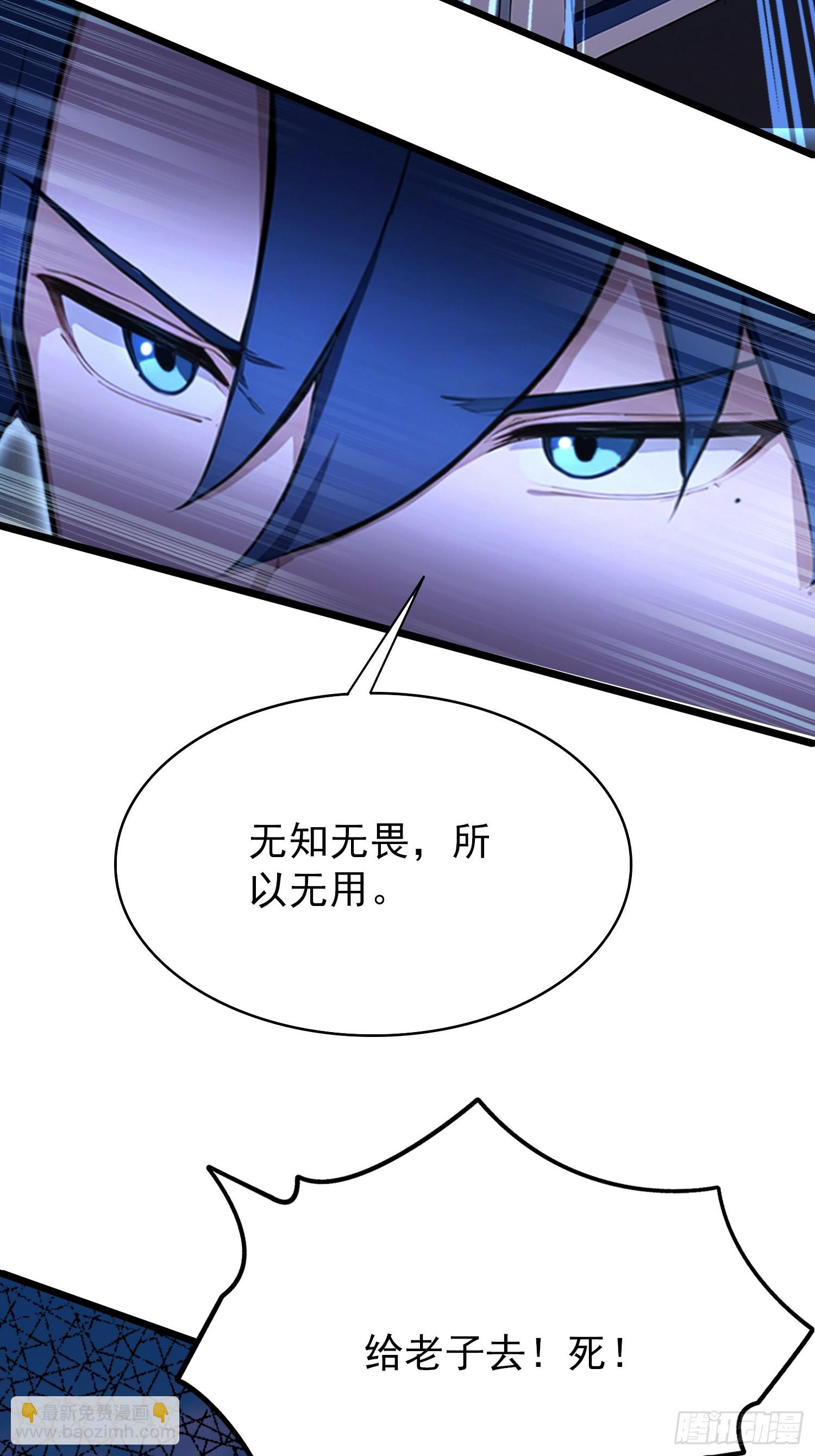 第39话  这战力还是人类吗！(1/2)-第40话