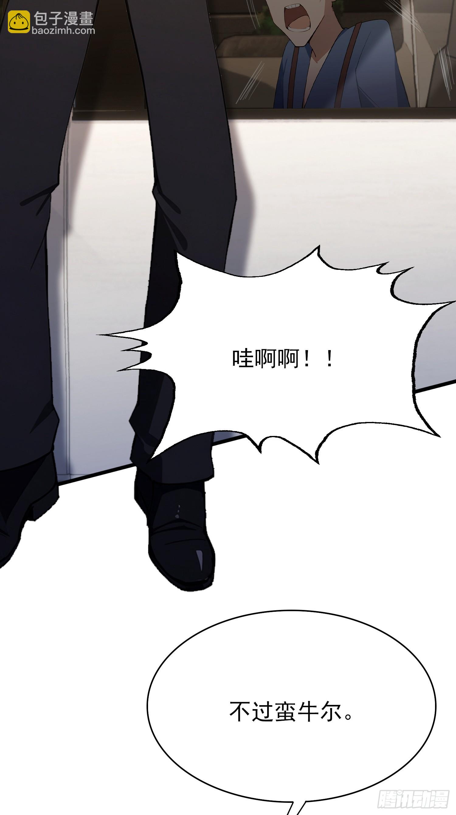 第39话  这战力还是人类吗！(1/2)-第40话