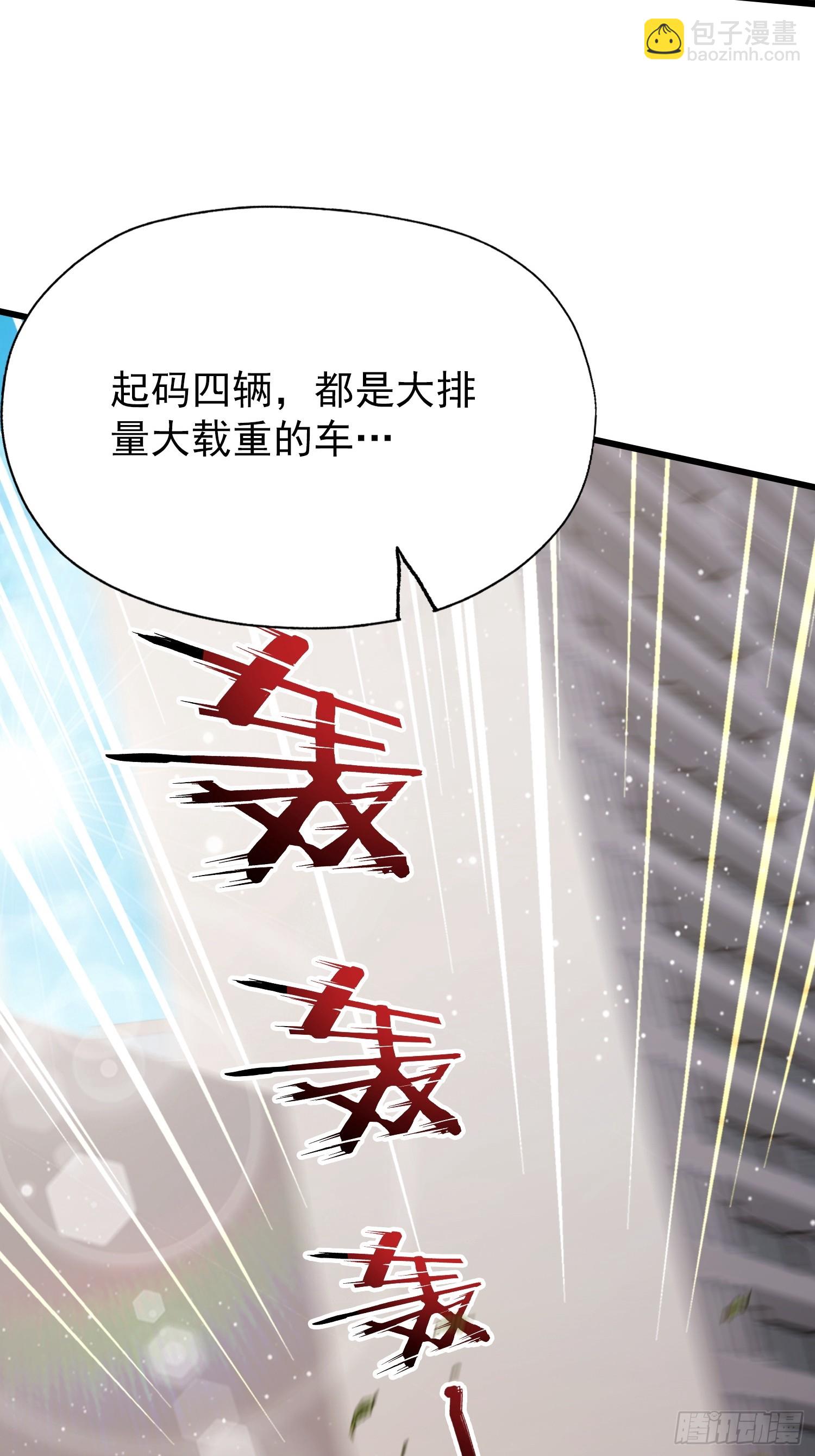 第39话  这战力还是人类吗！(1/2)-第40话