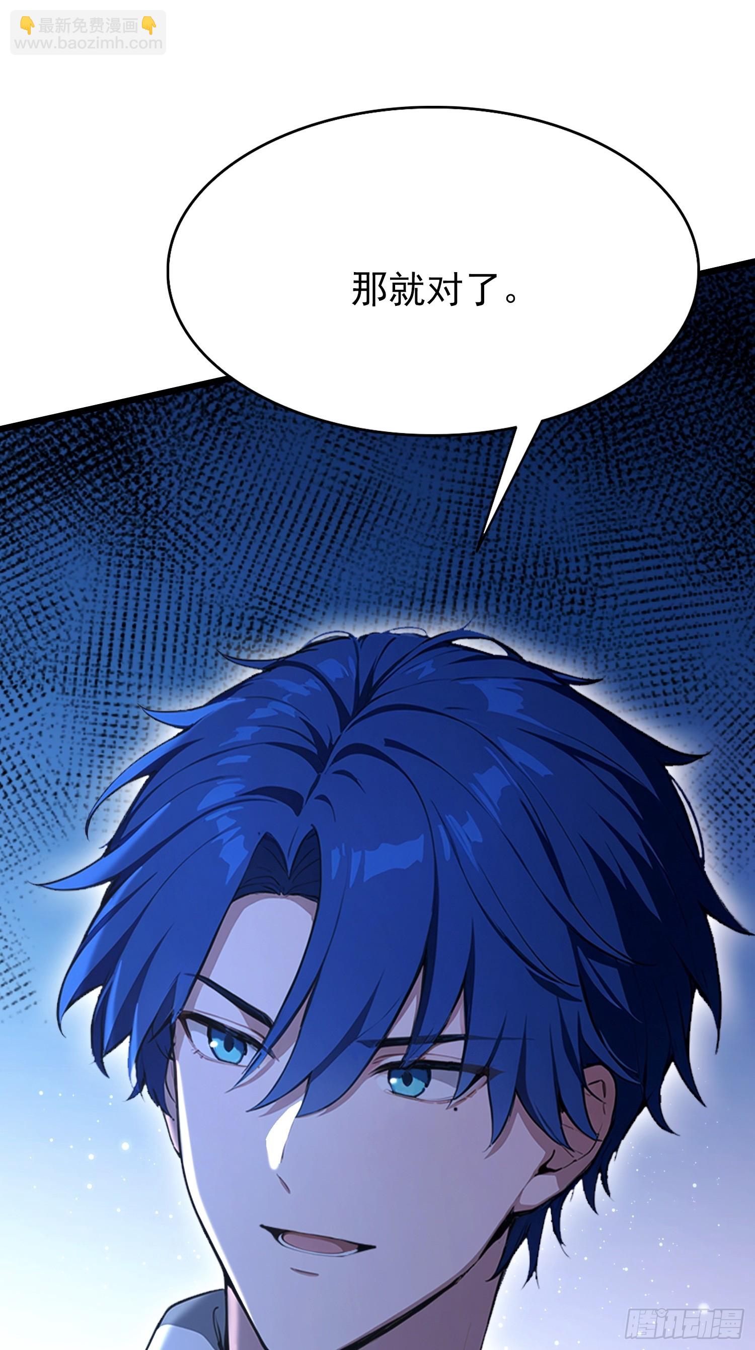 第39话  这战力还是人类吗！(1/2)-第40话