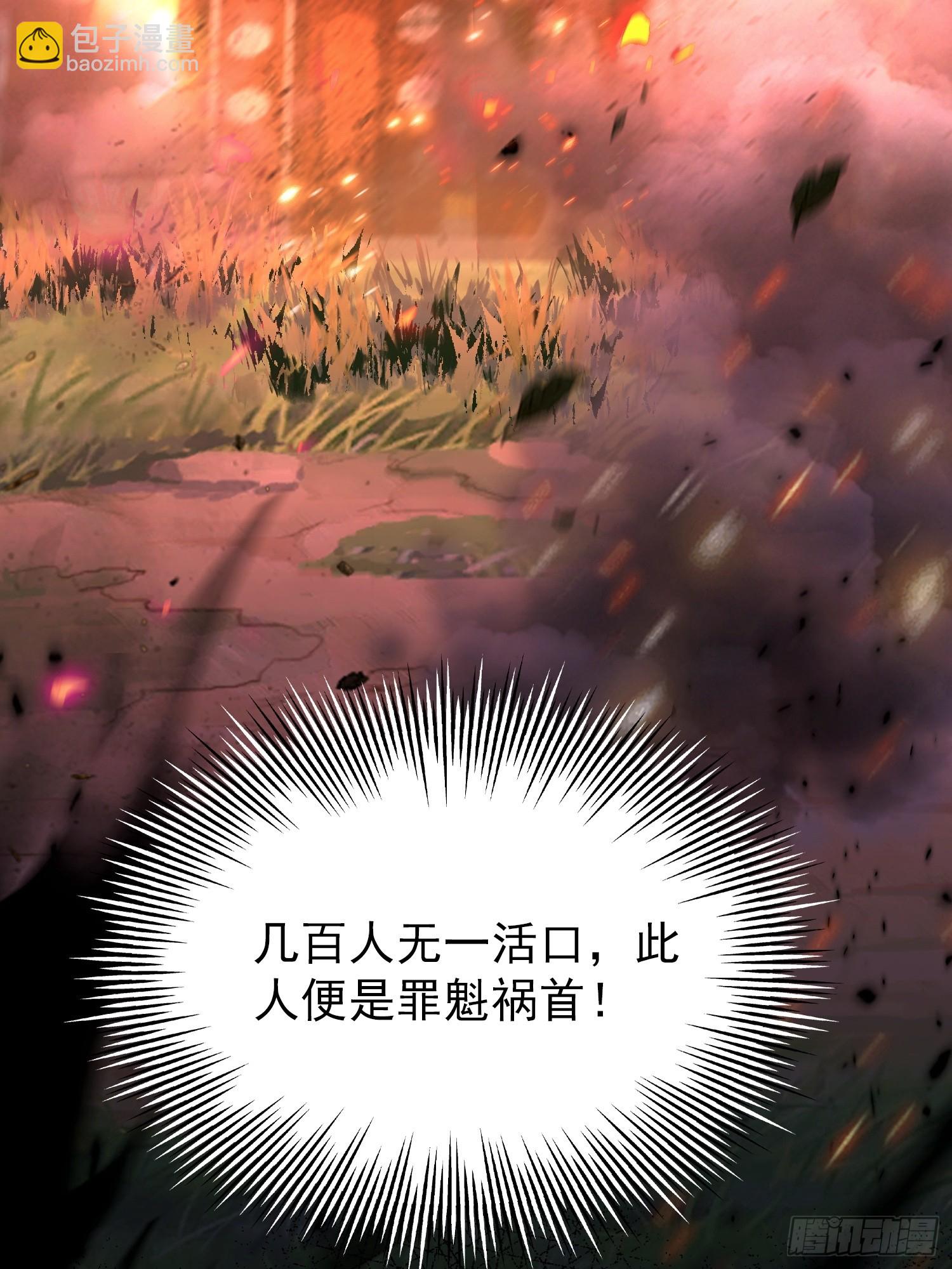 第41话 飞头蛮，嗡嗡嗡(1/2)-第42话