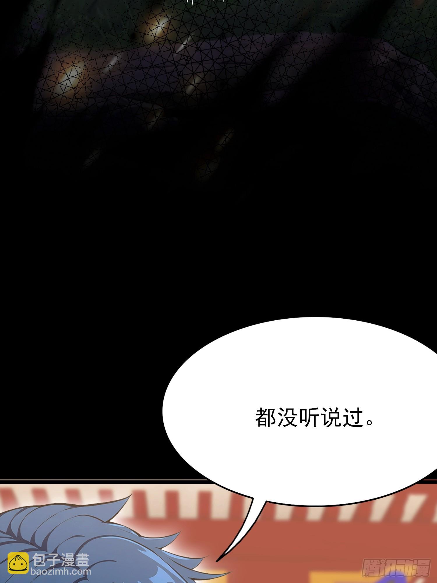 第41话 飞头蛮，嗡嗡嗡(1/2)-第42话