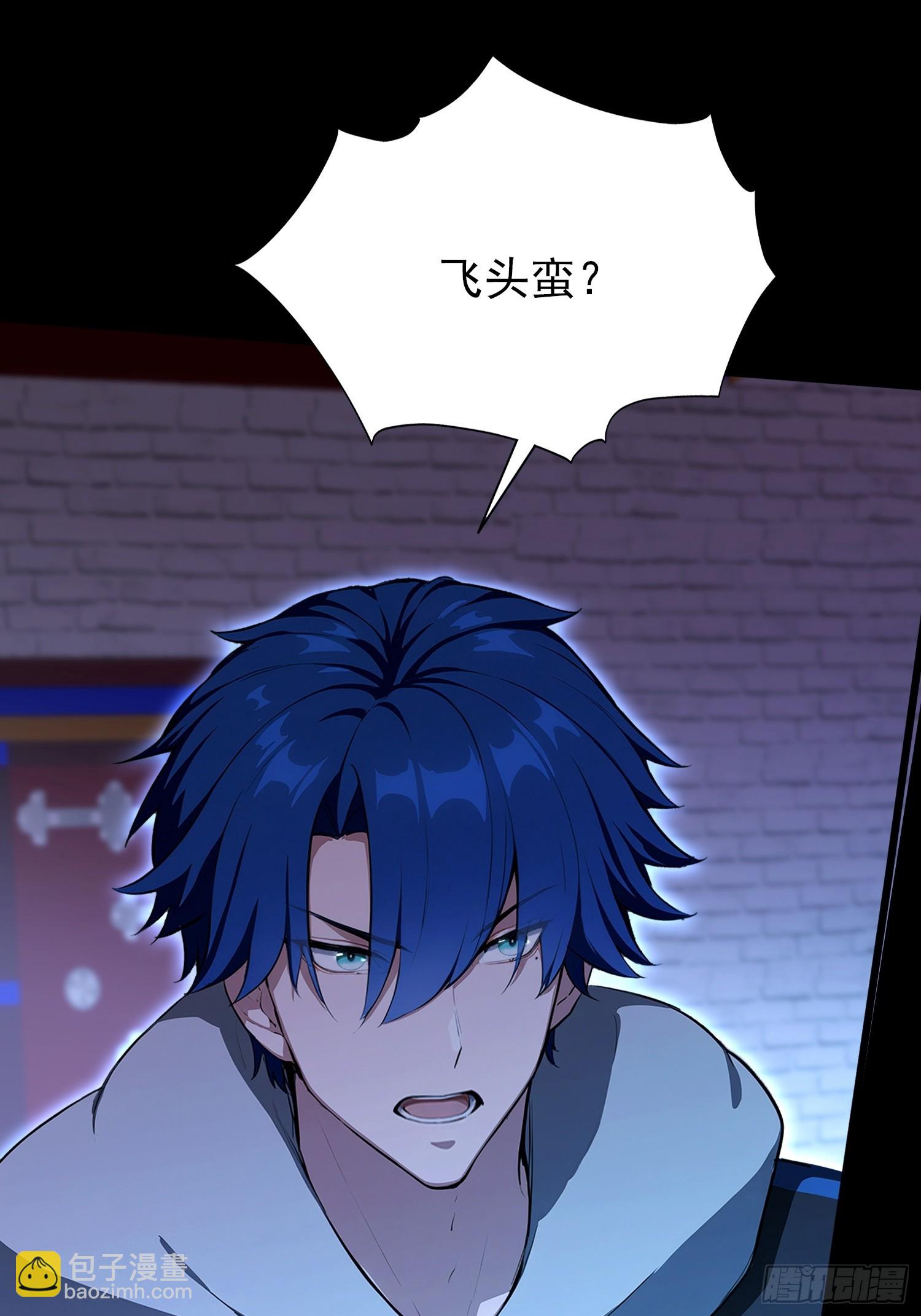 第41话 飞头蛮，嗡嗡嗡(1/2)-第42话