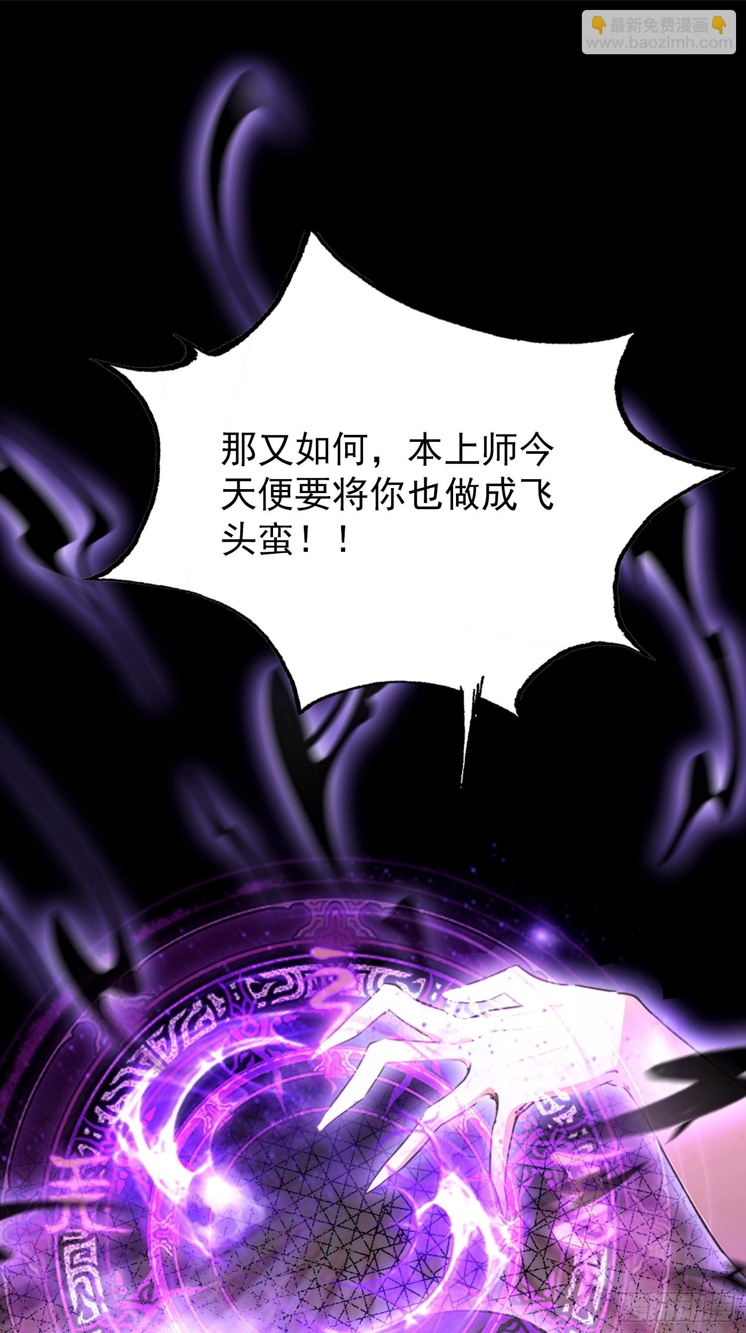 第41话 飞头蛮，嗡嗡嗡(1/2)-第42话