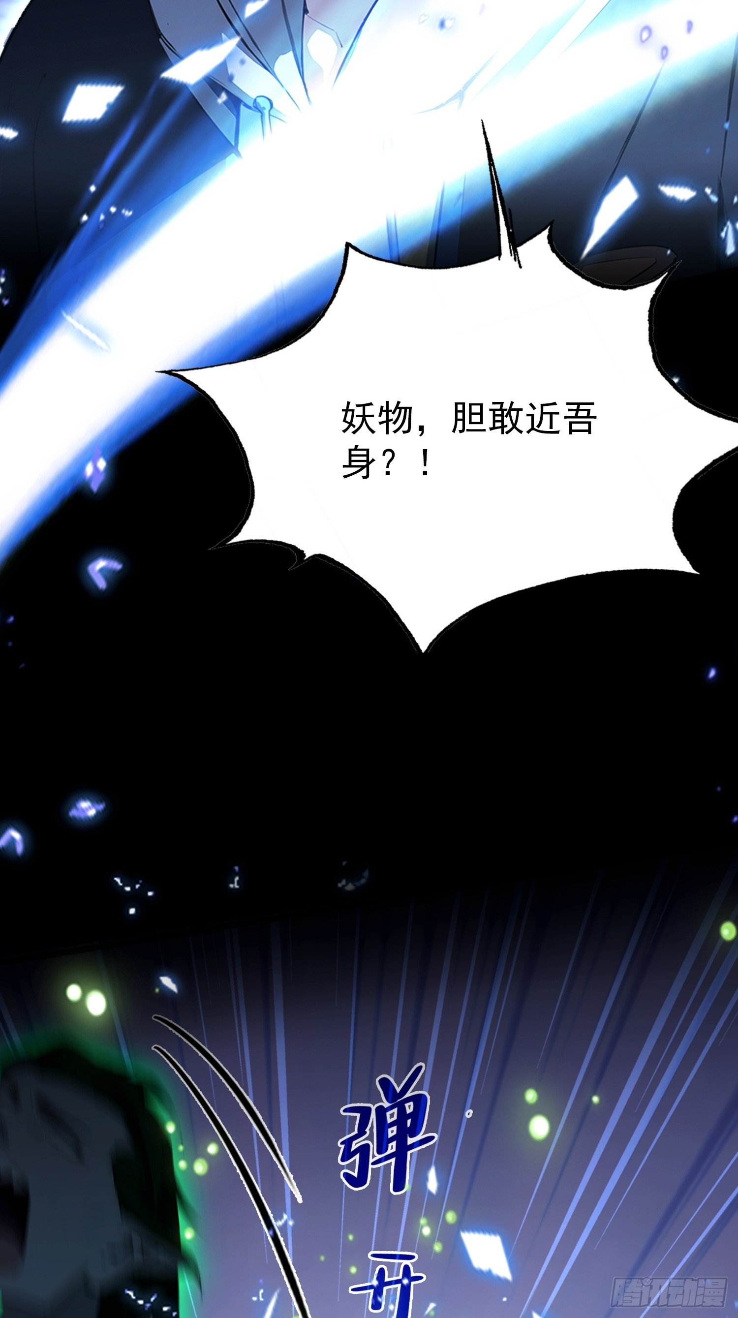 第41话 飞头蛮，嗡嗡嗡(1/2)-第42话