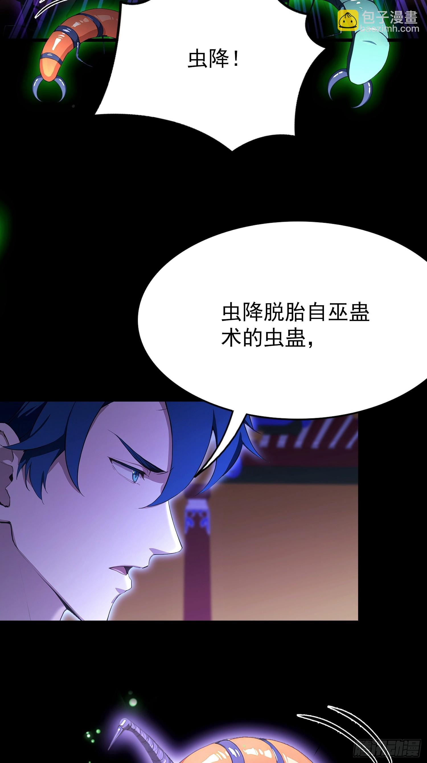 第41话 飞头蛮，嗡嗡嗡(1/2)-第42话