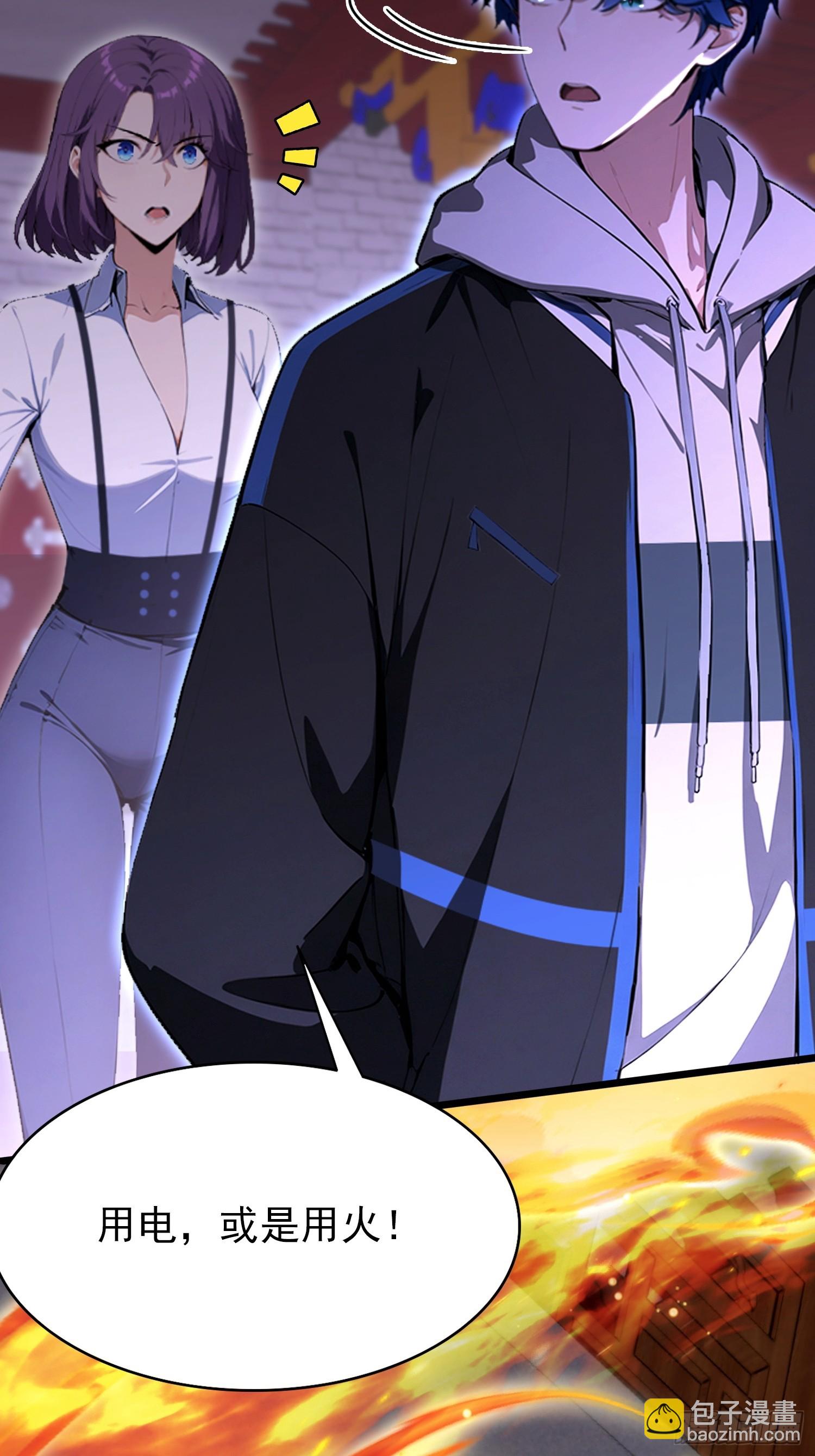 第41话 飞头蛮，嗡嗡嗡(1/2)-第42话