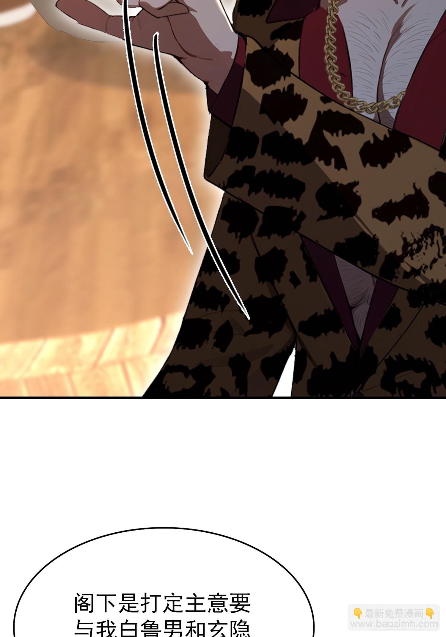 第41话 飞头蛮，嗡嗡嗡(1/2)-第42话