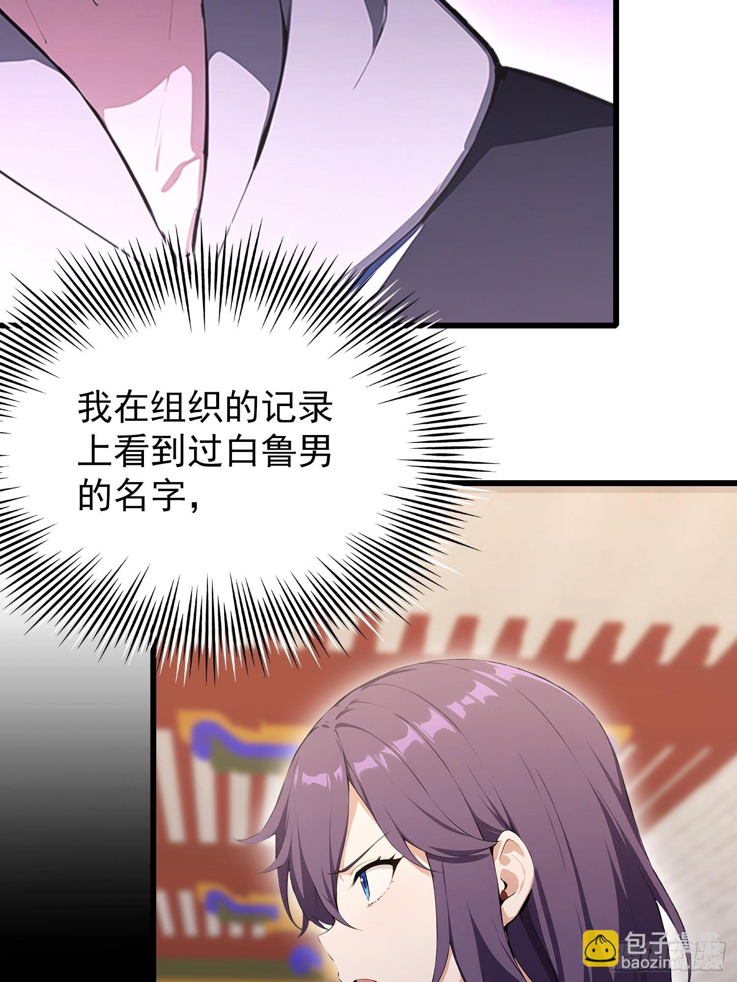 第41话 飞头蛮，嗡嗡嗡(1/2)-第42话