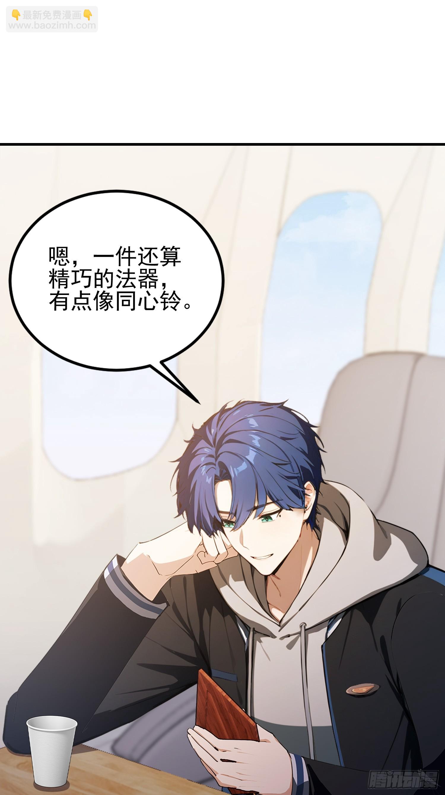 第43话 修仙的人先享受世界-第44话