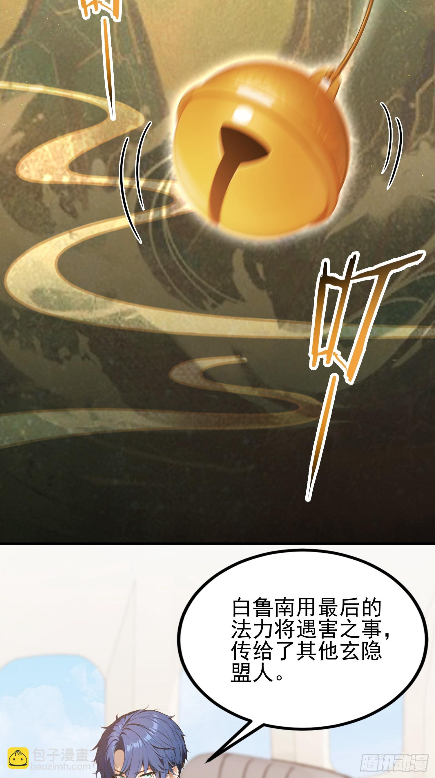 第43话 修仙的人先享受世界-第44话