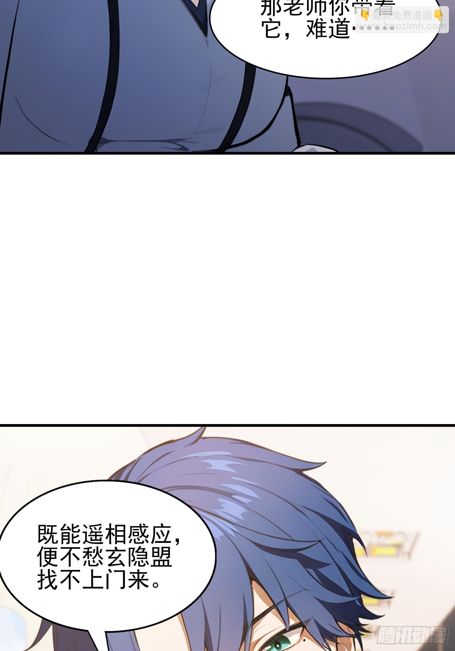 第43话 修仙的人先享受世界-第44话