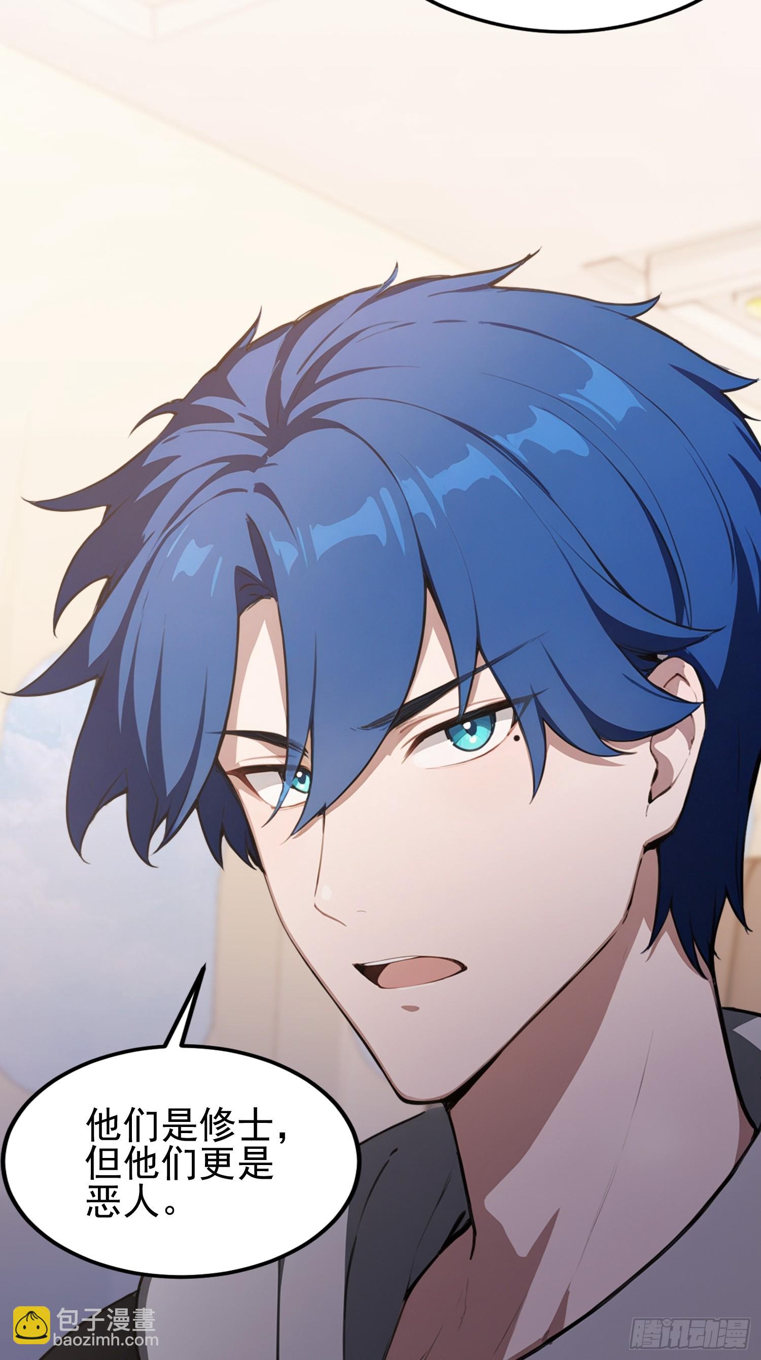 第43话 修仙的人先享受世界-第44话