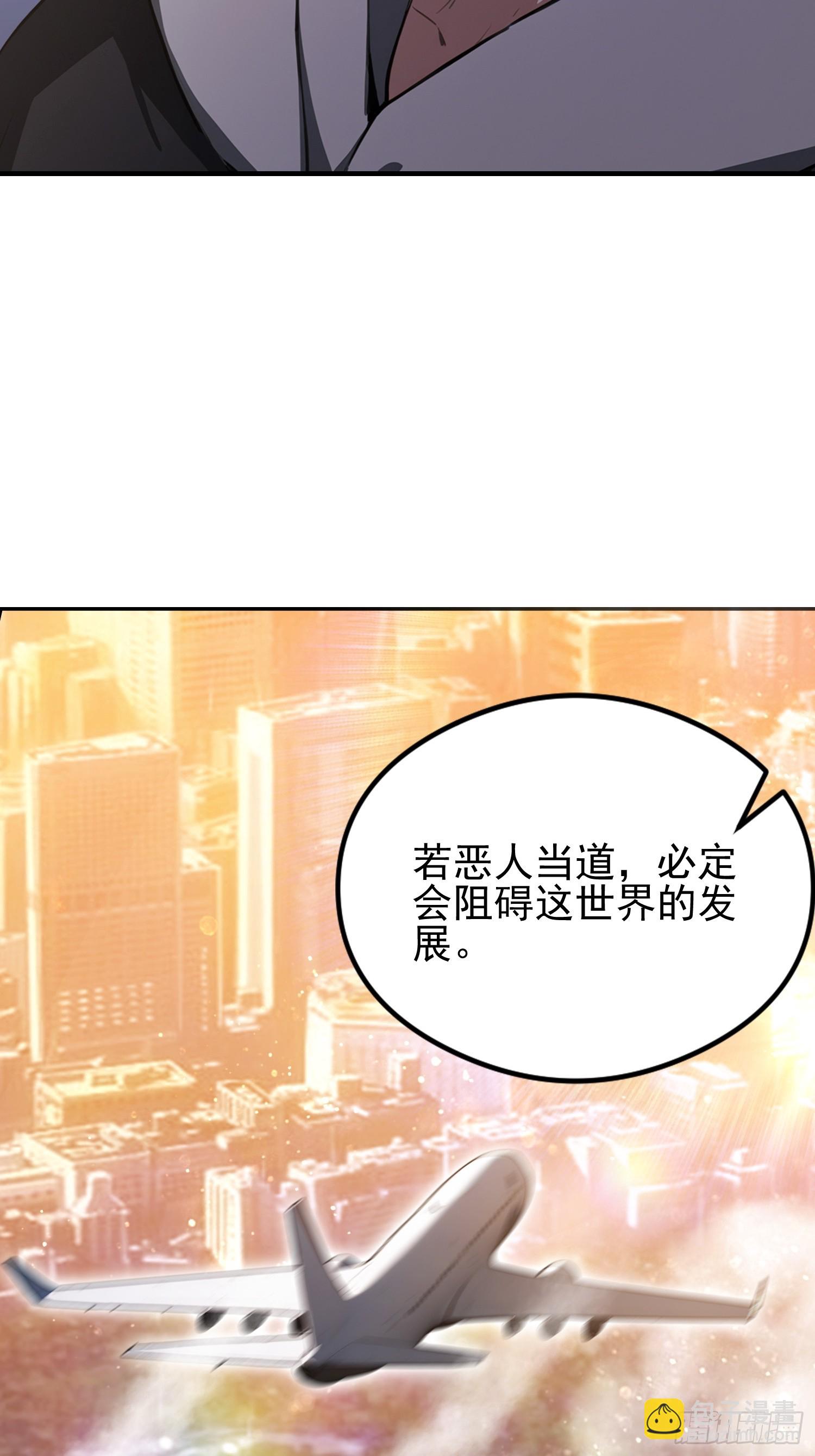 第43话 修仙的人先享受世界-第44话