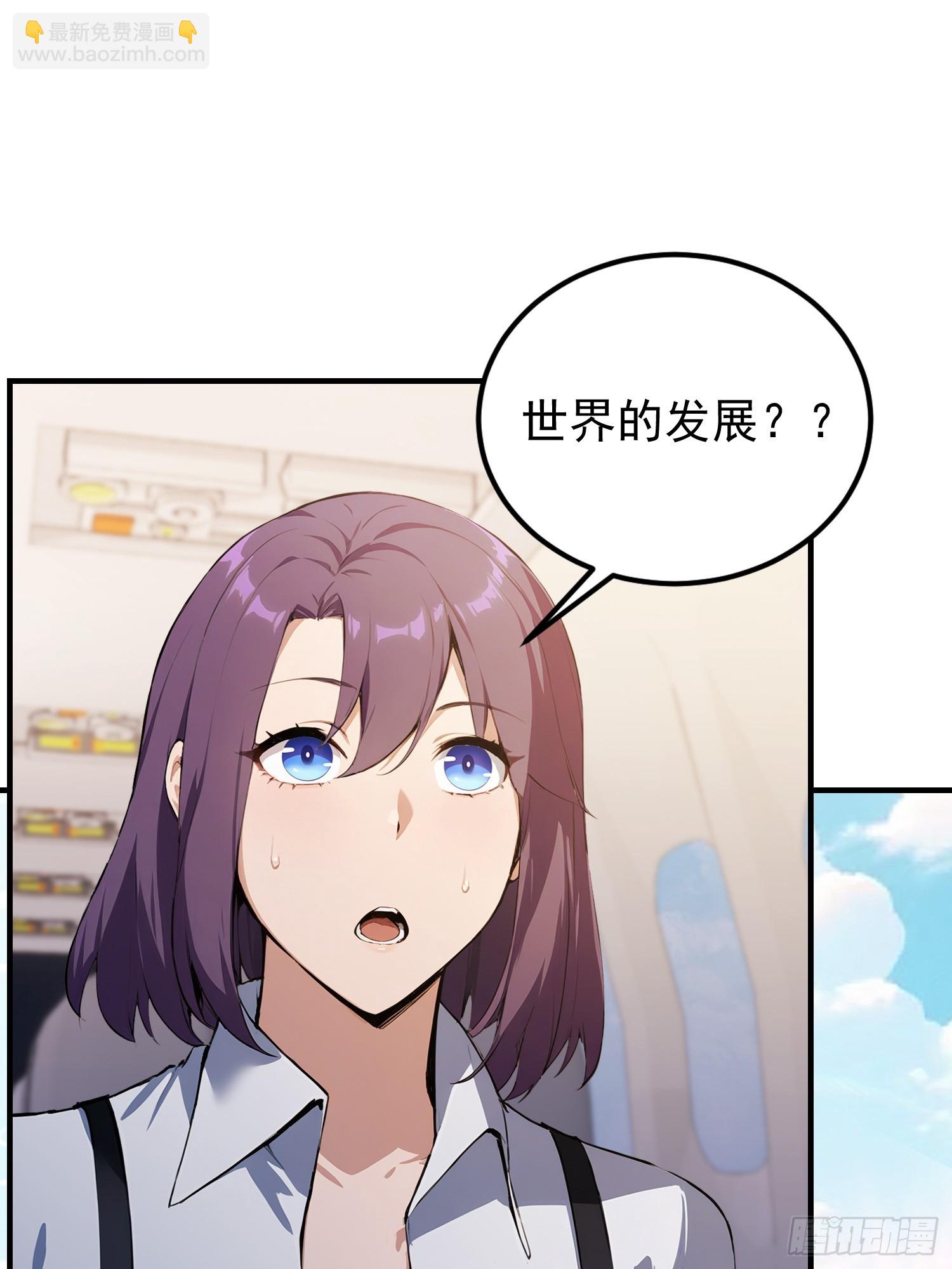 第43话 修仙的人先享受世界-第44话