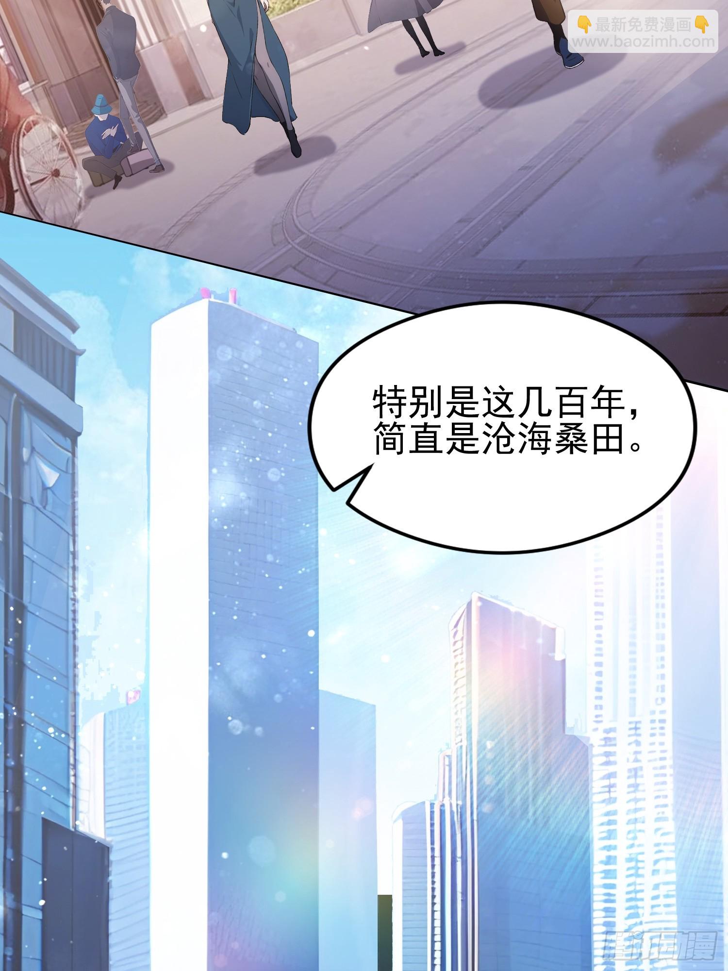 第43话 修仙的人先享受世界-第44话