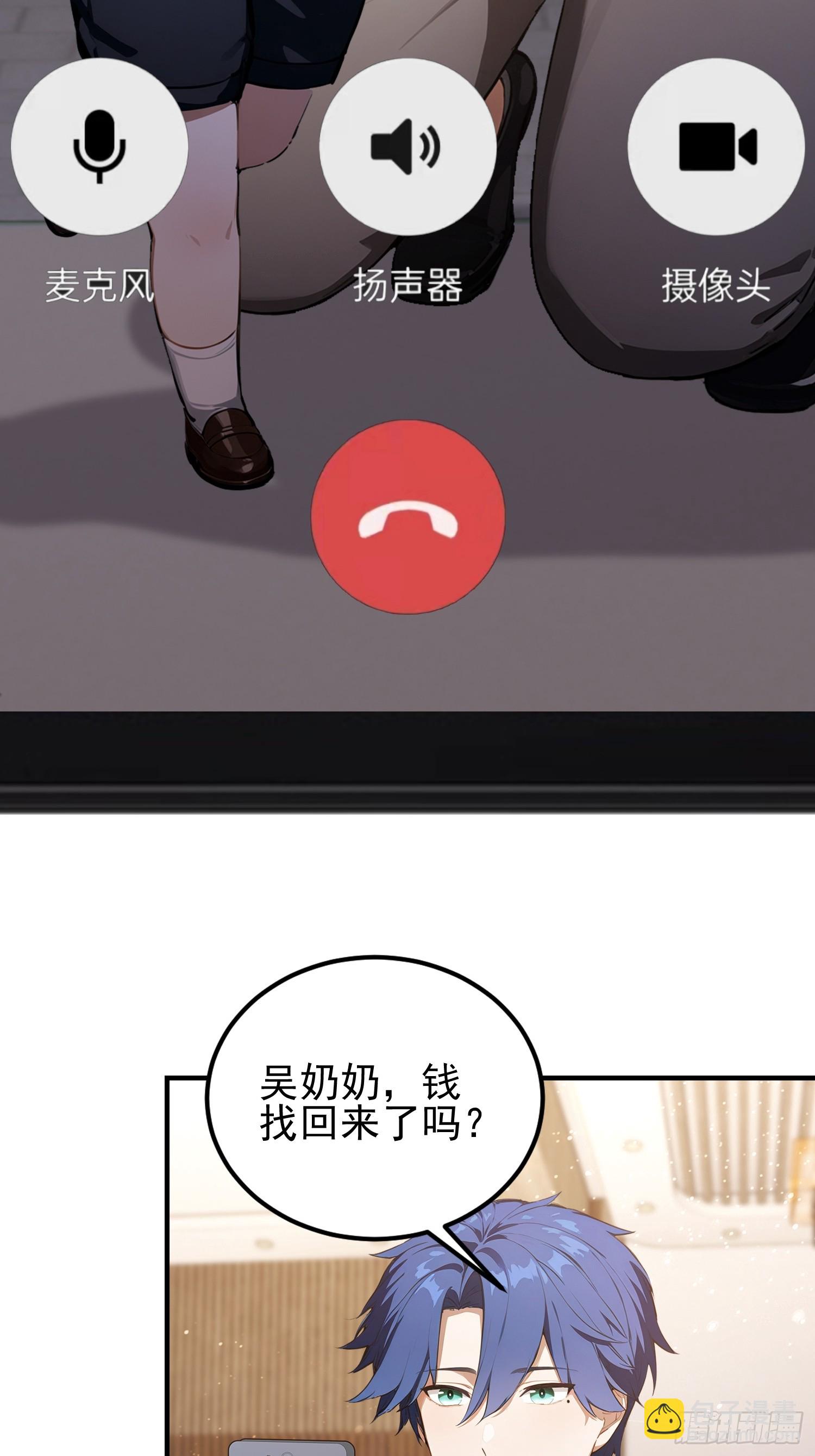 第43话 修仙的人先享受世界-第44话