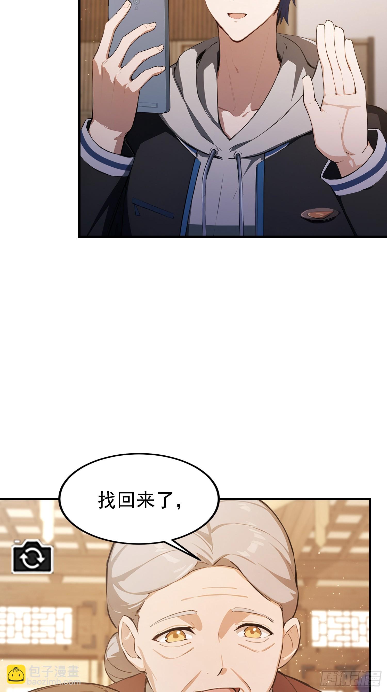 第43话 修仙的人先享受世界-第44话