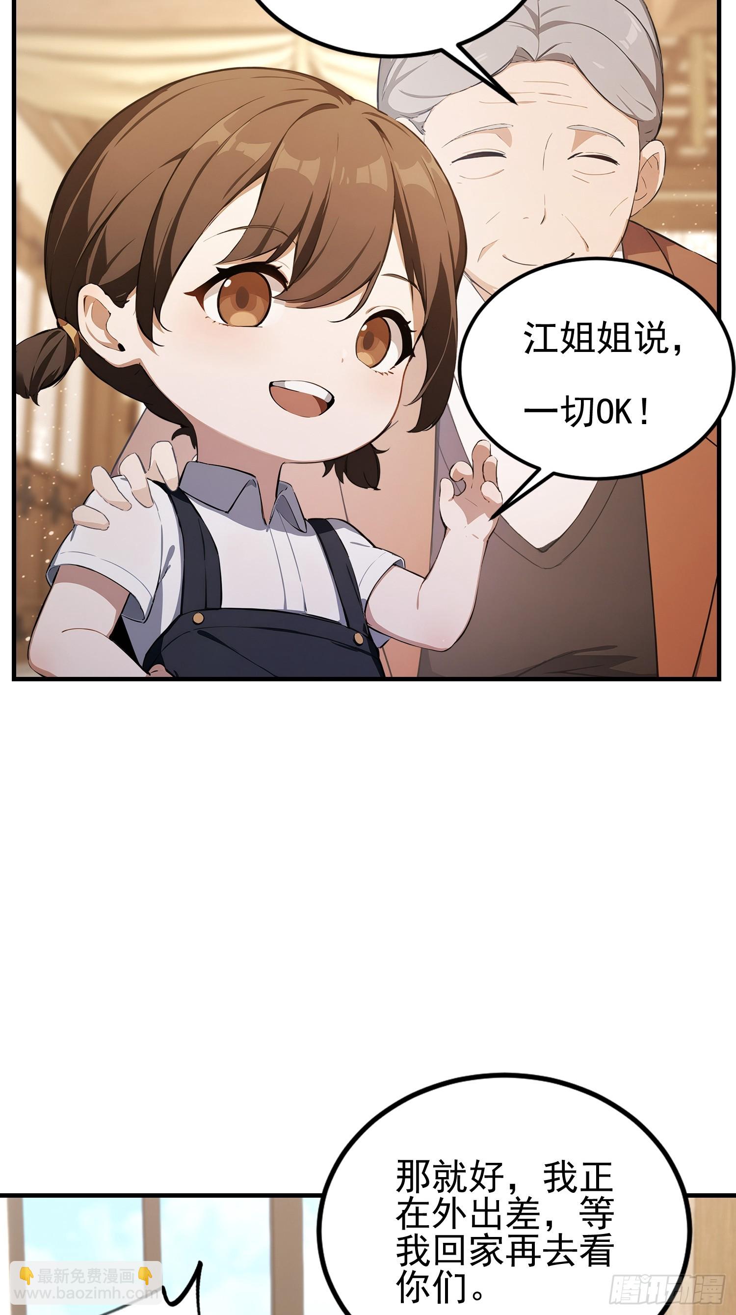 第43话 修仙的人先享受世界-第44话