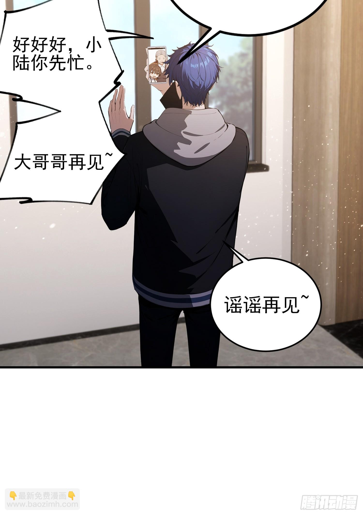 第43话 修仙的人先享受世界-第44话