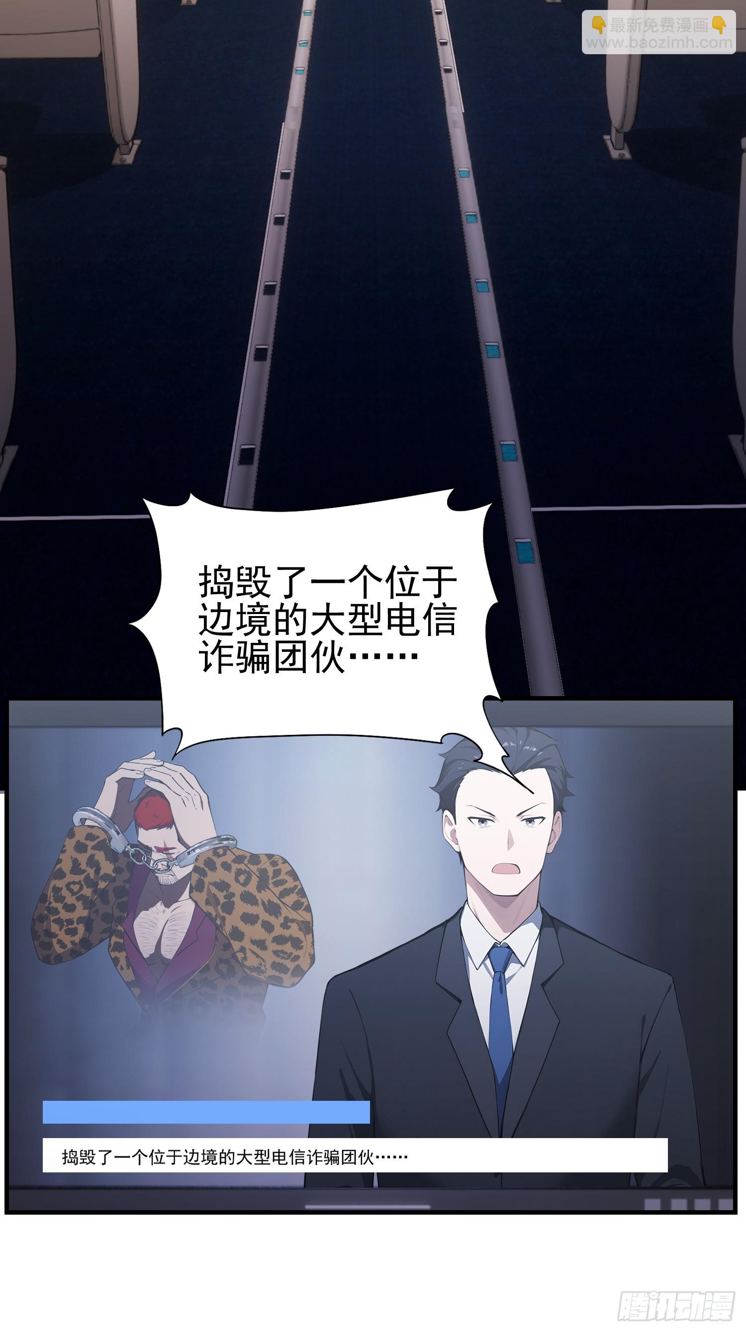 第43话 修仙的人先享受世界-第44话