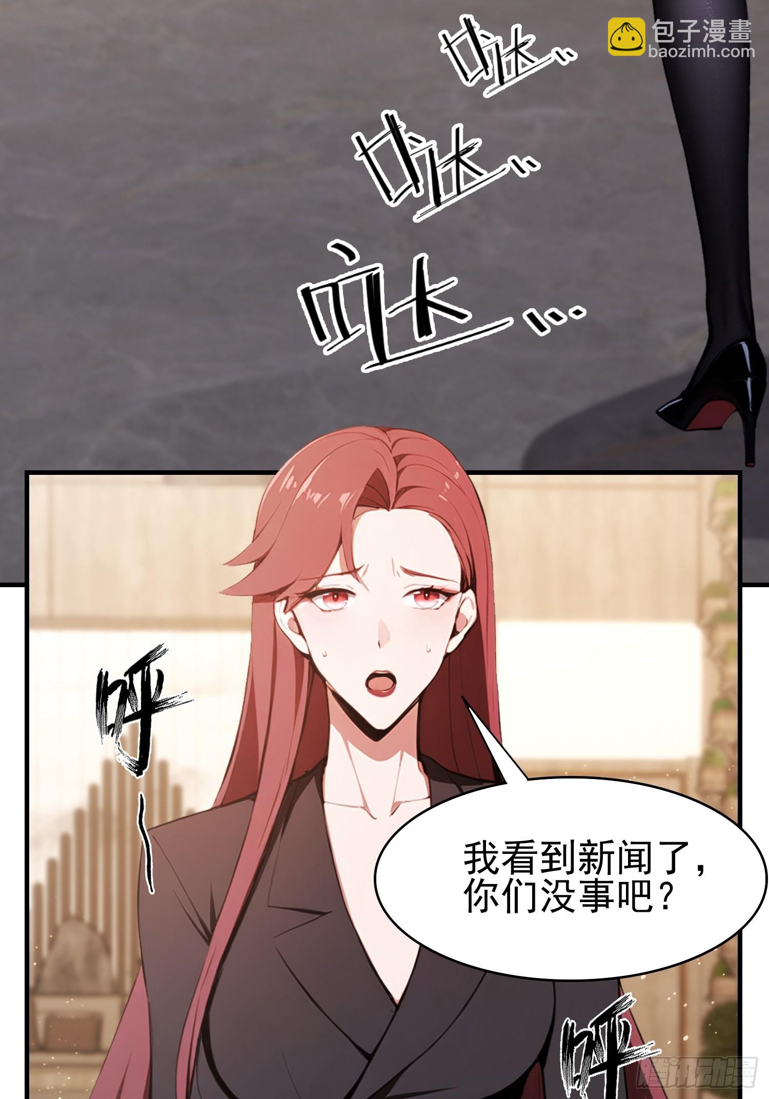 第43话 修仙的人先享受世界-第44话