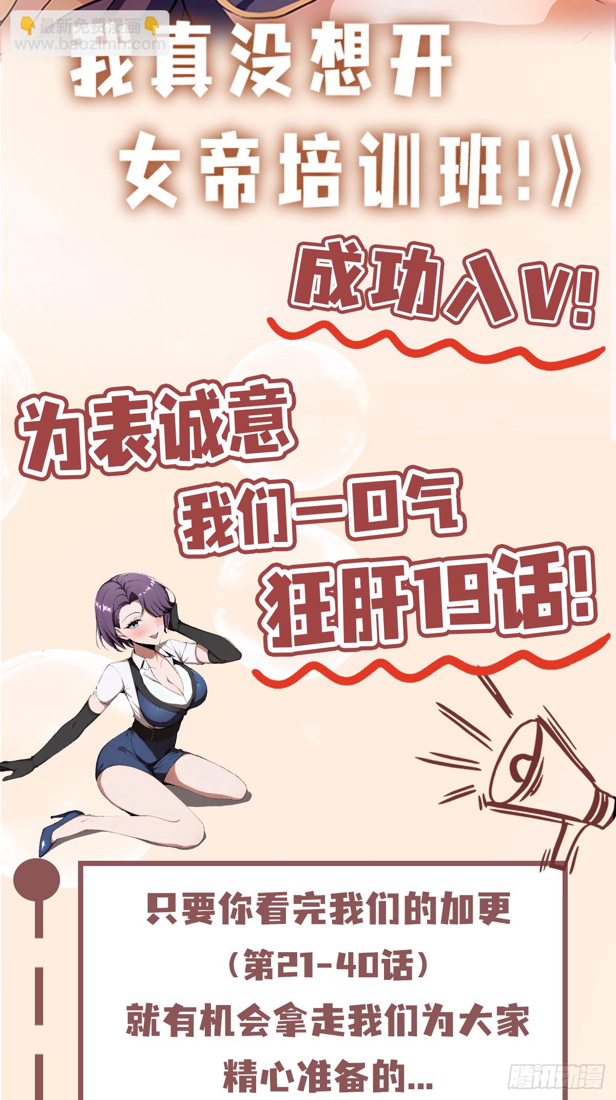 第43话 修仙的人先享受世界-第44话