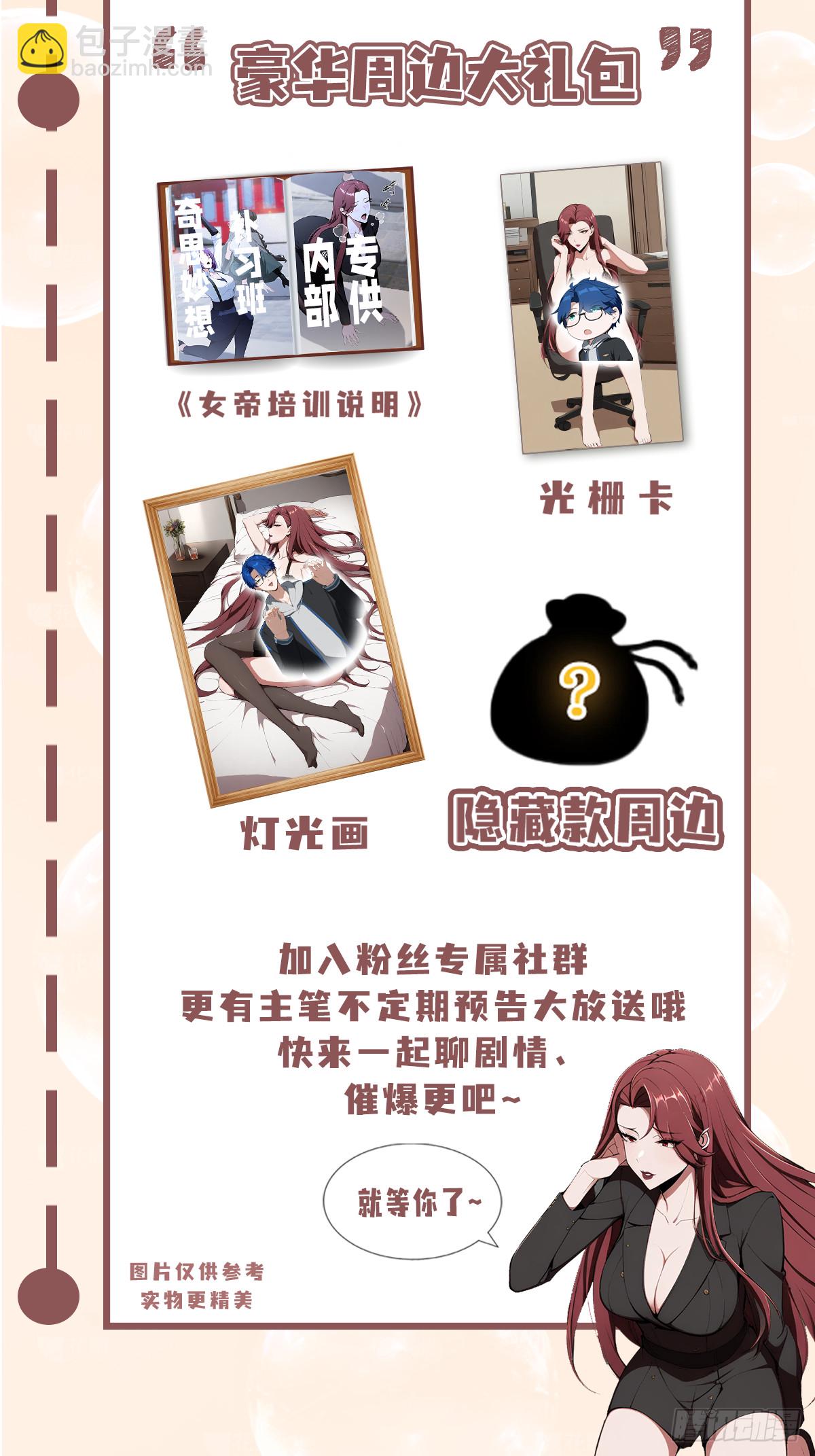 第43话 修仙的人先享受世界-第44话