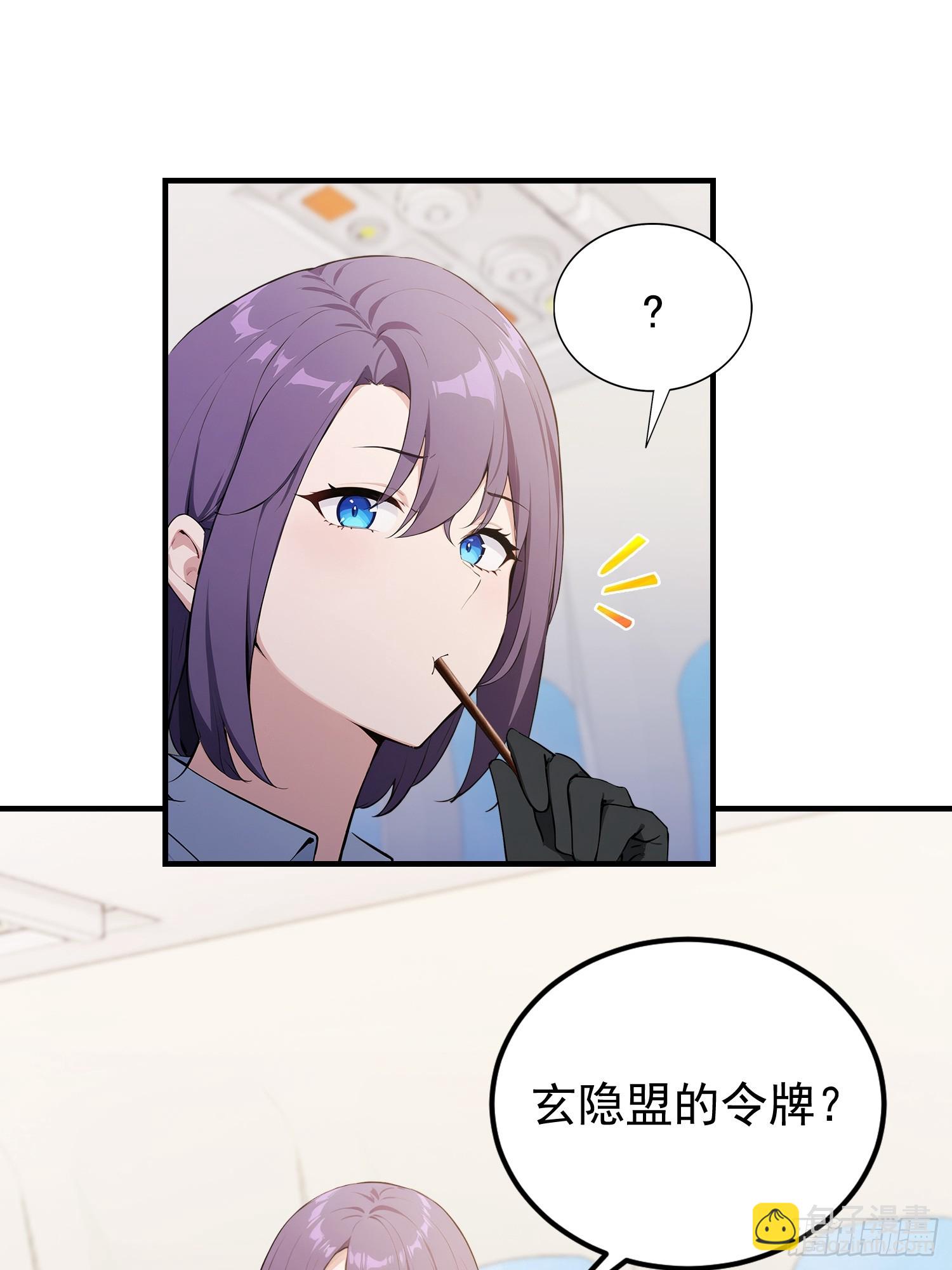 第43话 修仙的人先享受世界-第44话