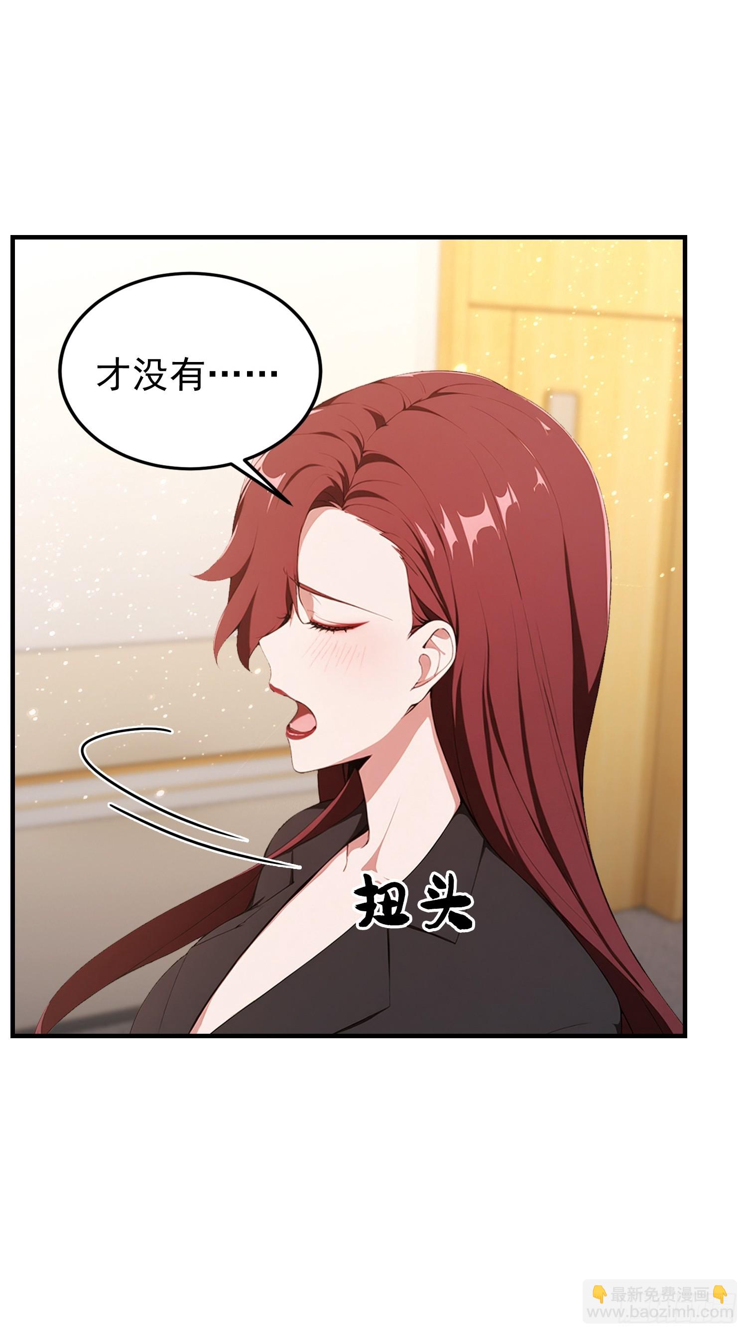 第45话 只要两次，给我吗？-第46话