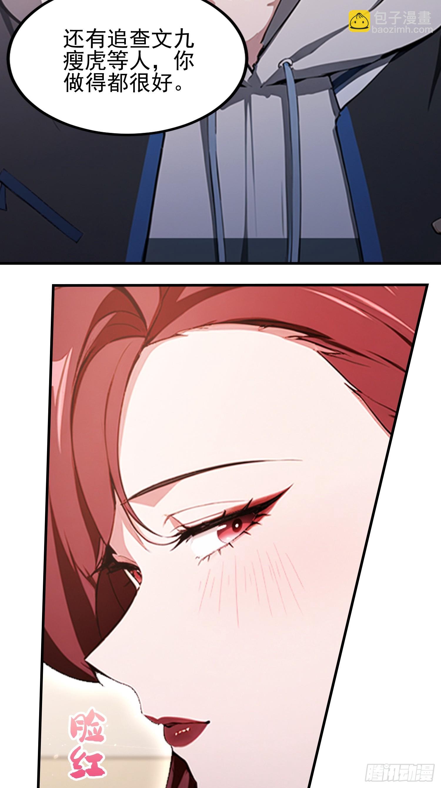 第45话 只要两次，给我吗？-第46话