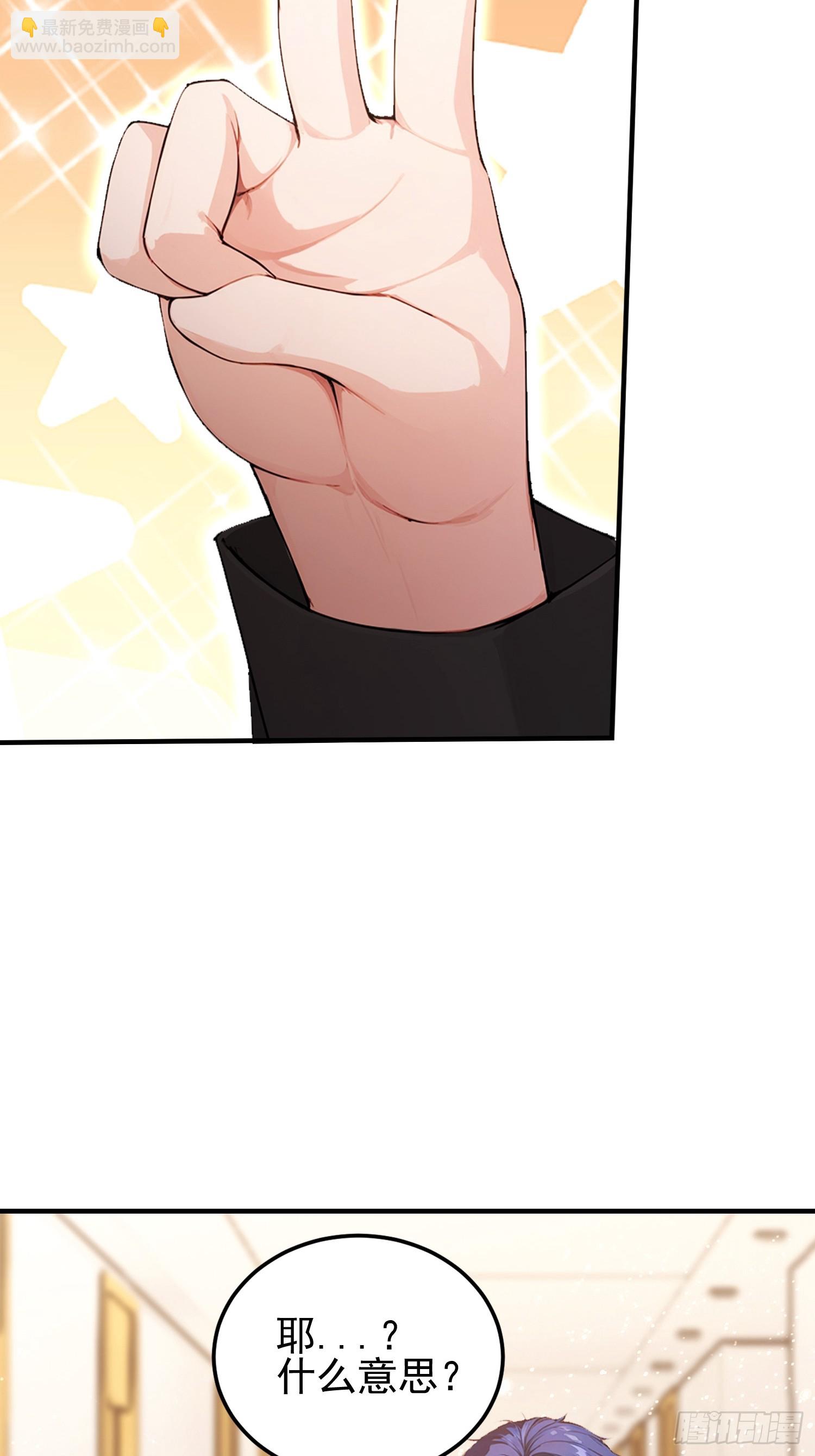 第45话 只要两次，给我吗？-第46话