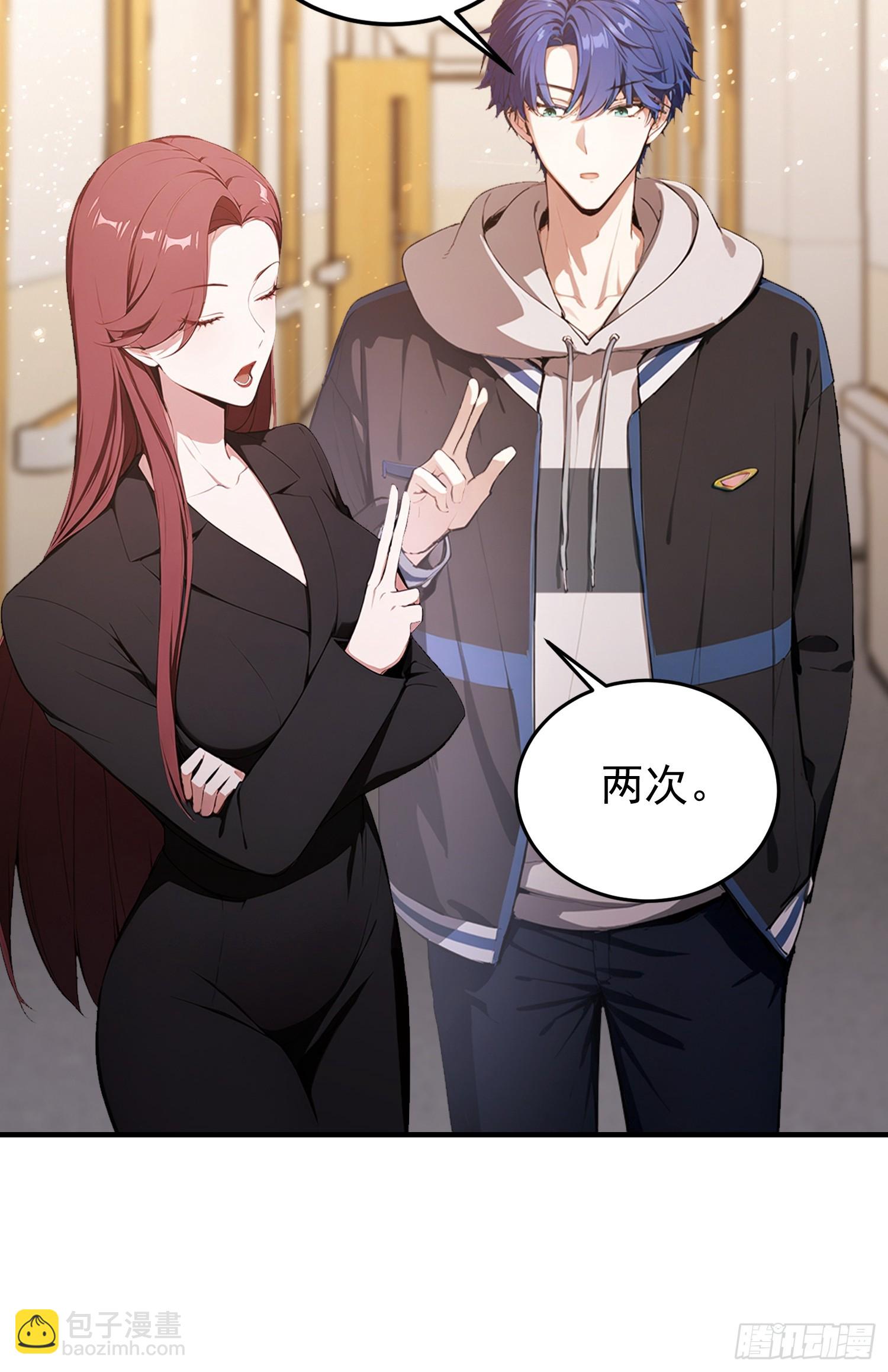 第45话 只要两次，给我吗？-第46话