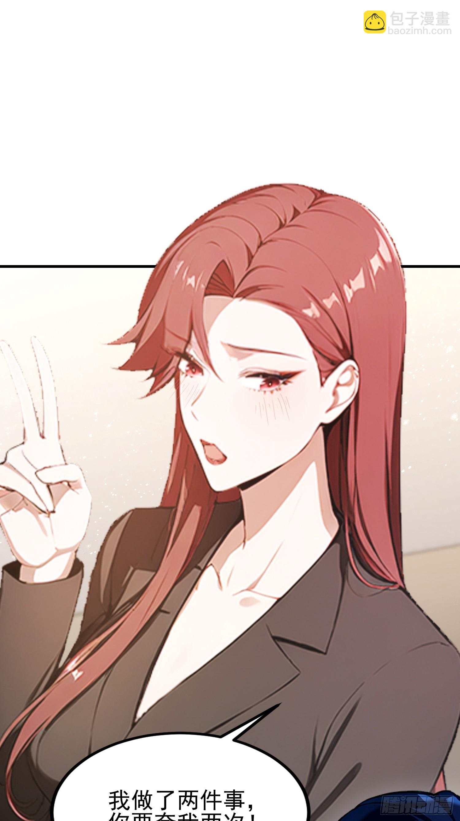 第45话 只要两次，给我吗？-第46话