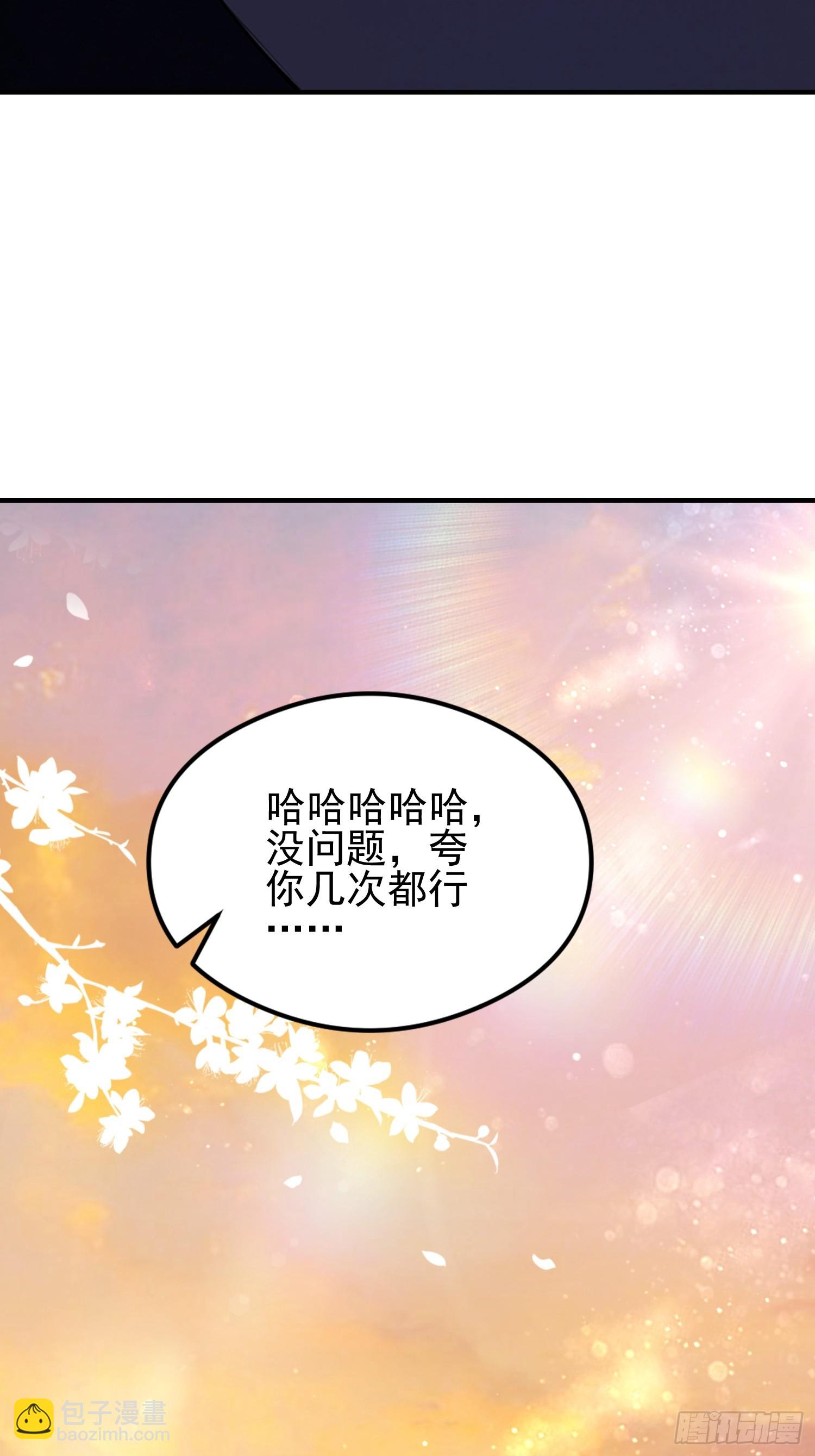 第45话 只要两次，给我吗？-第46话