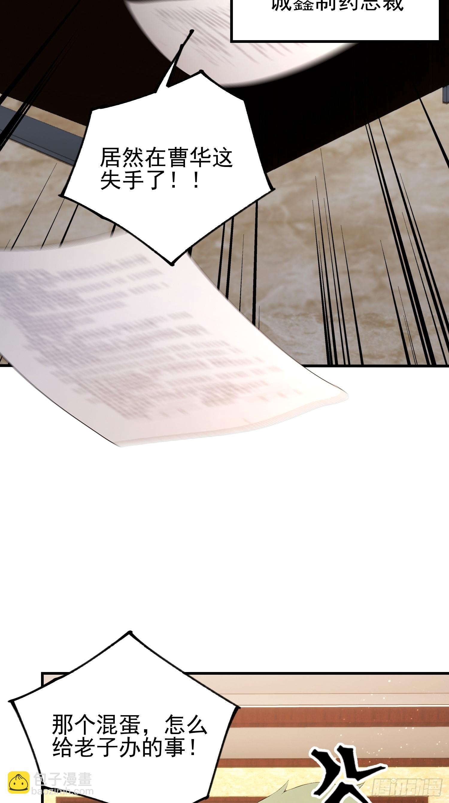 第45话 只要两次，给我吗？-第46话