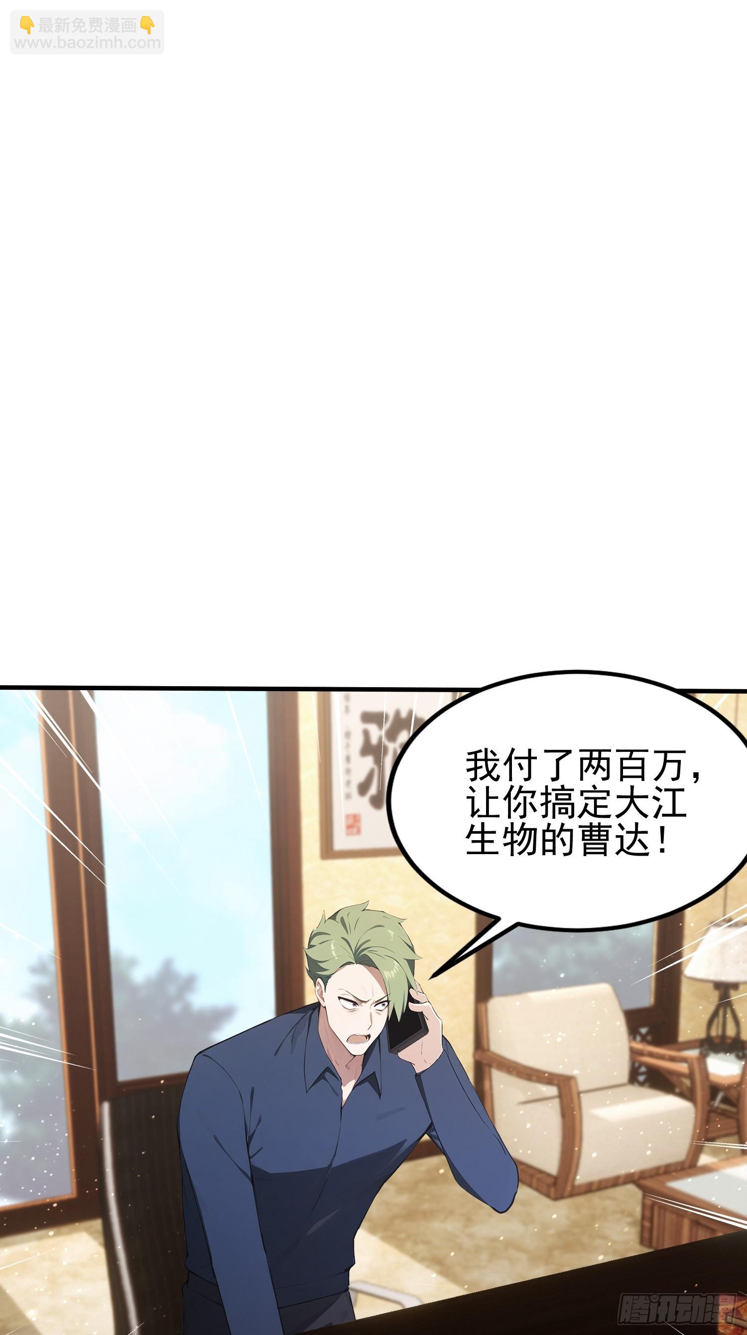 第45话 只要两次，给我吗？-第46话