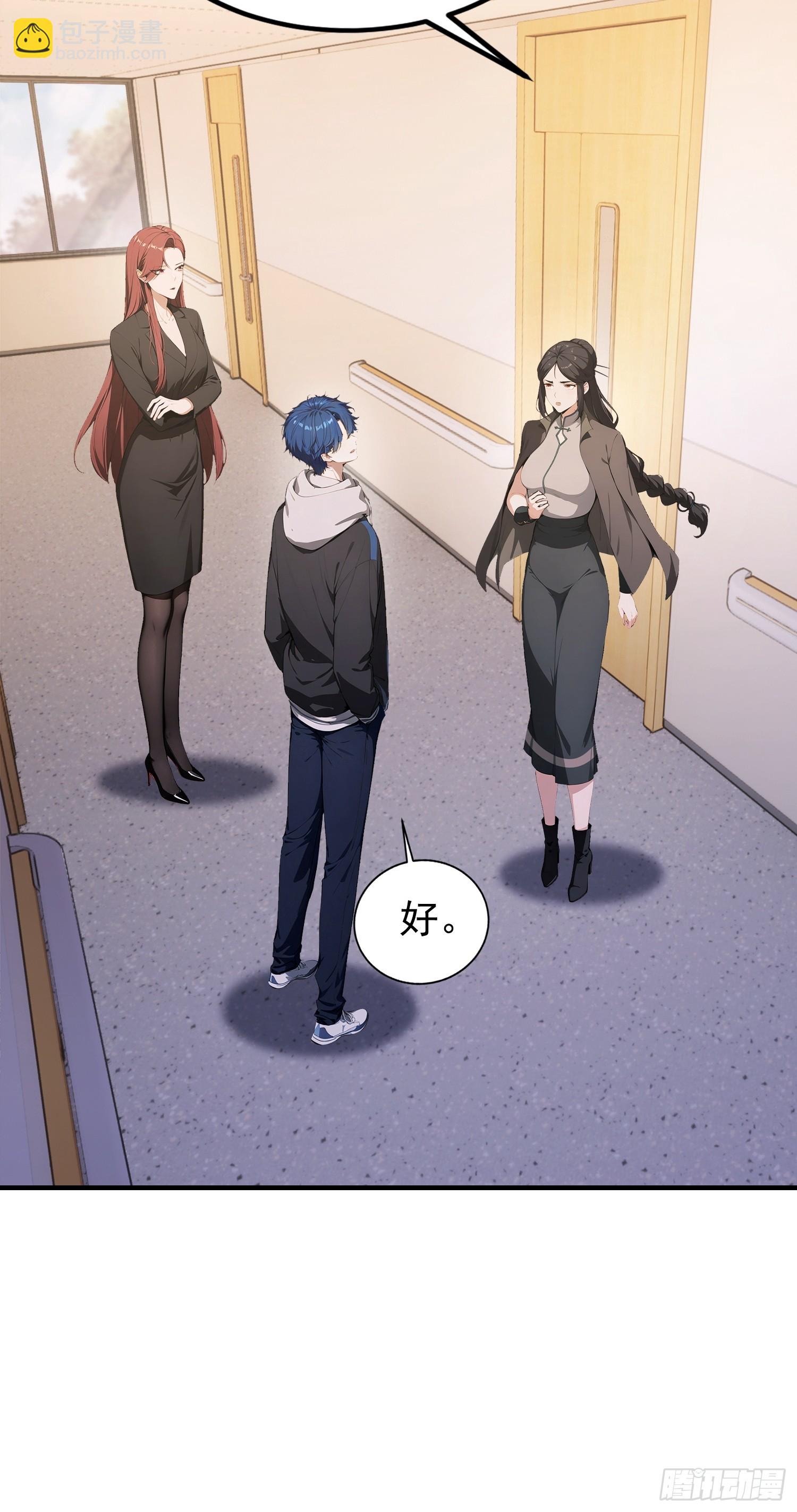 第45话 只要两次，给我吗？-第46话