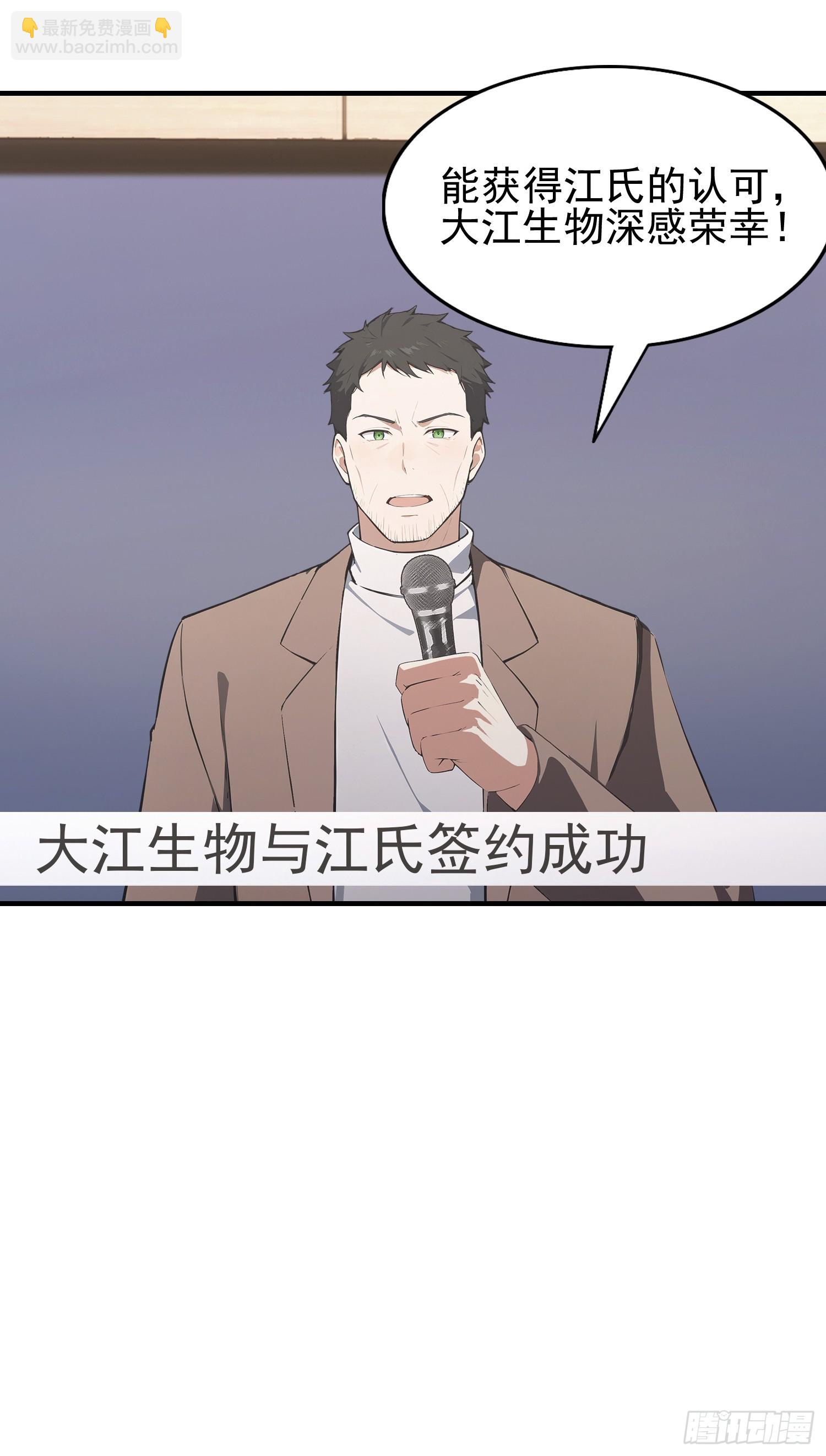 第45话 只要两次，给我吗？-第46话