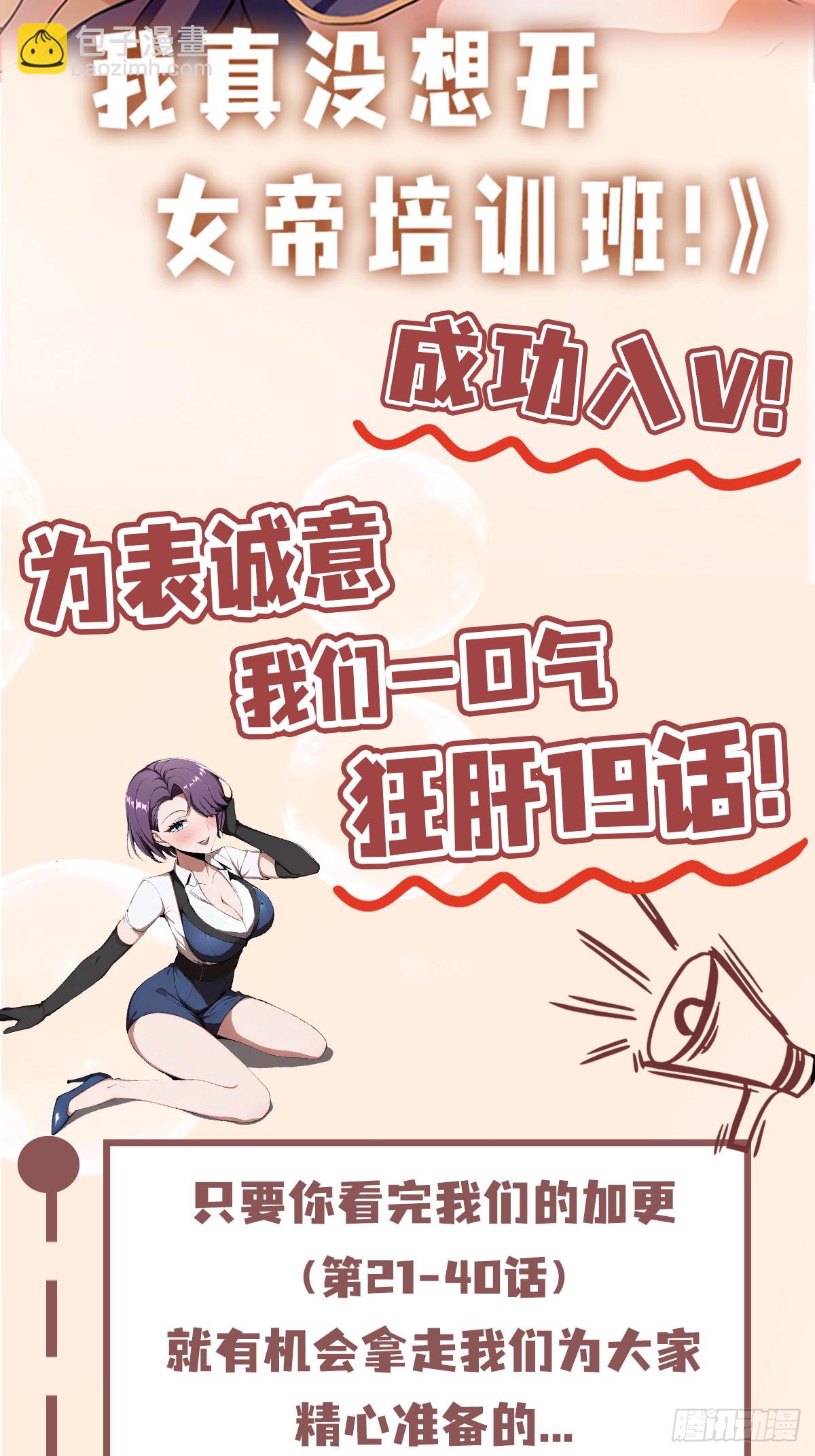 第45话 只要两次，给我吗？-第46话