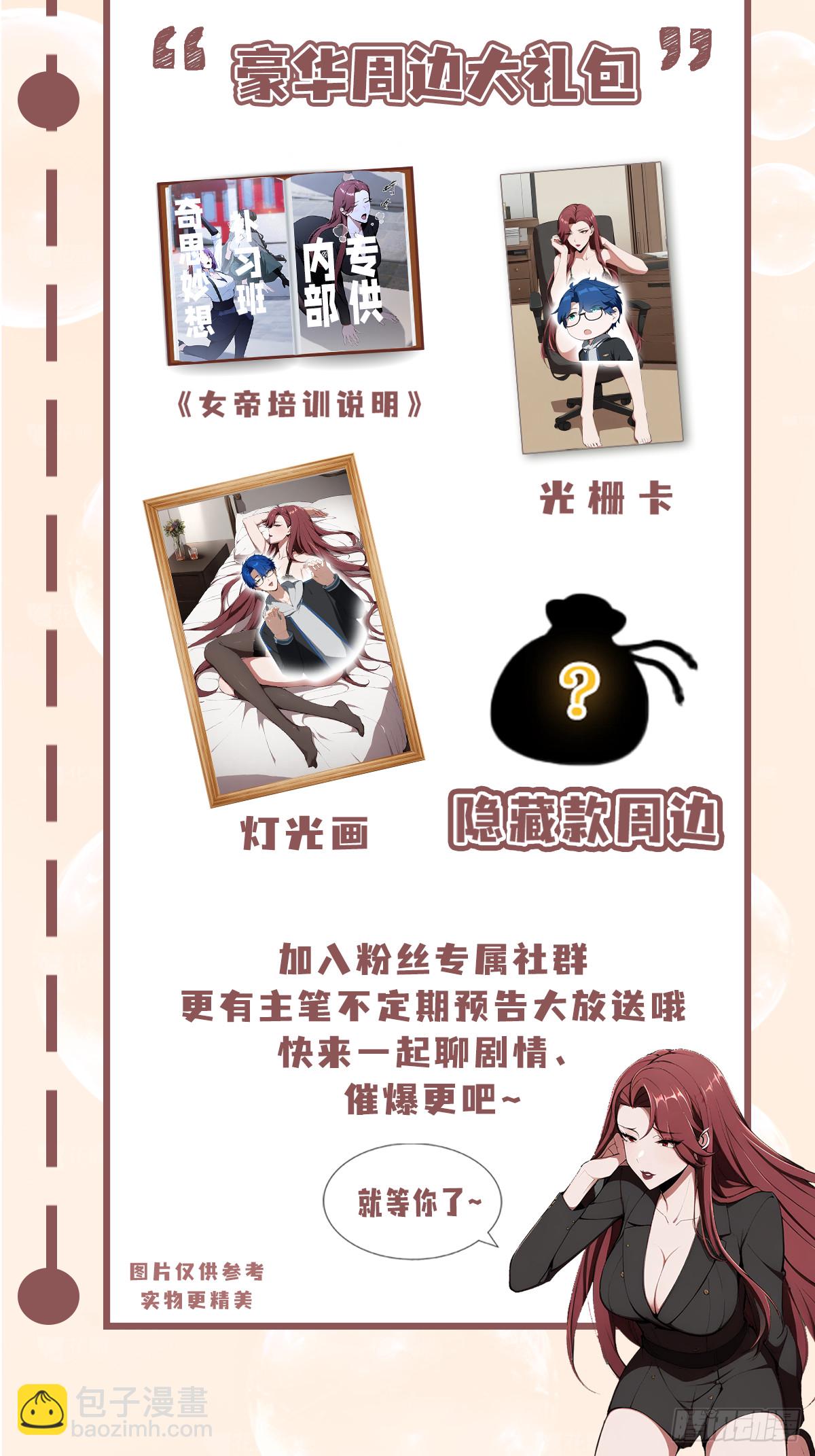 第45话 只要两次，给我吗？-第46话