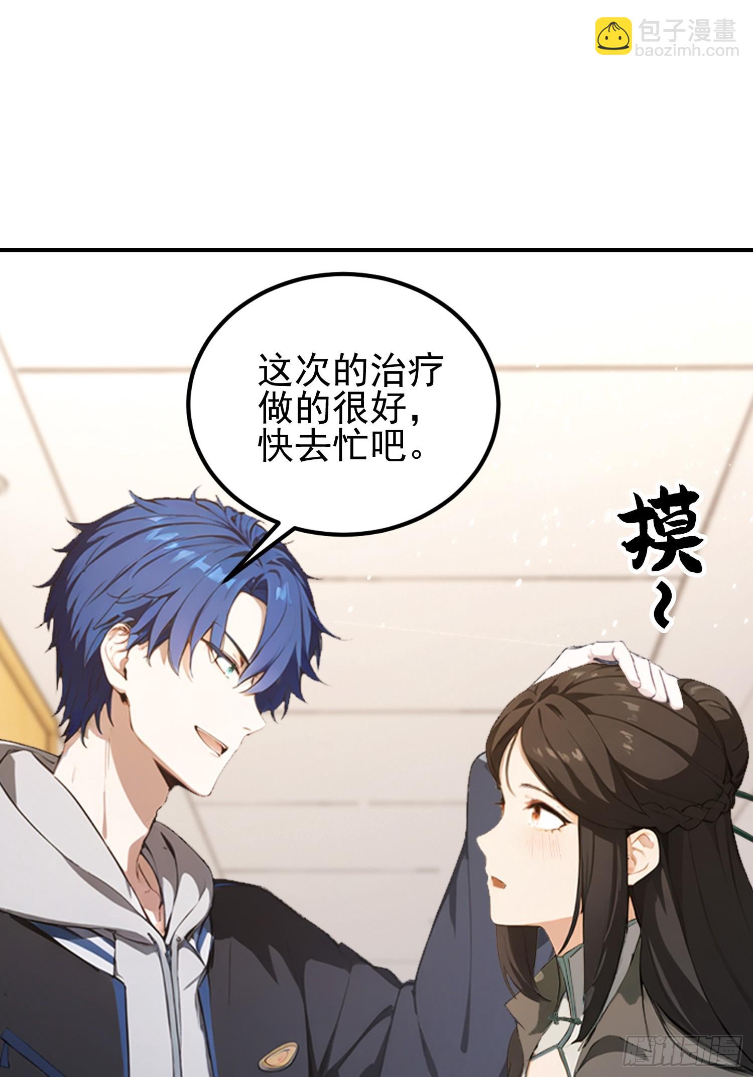 第45话 只要两次，给我吗？-第46话