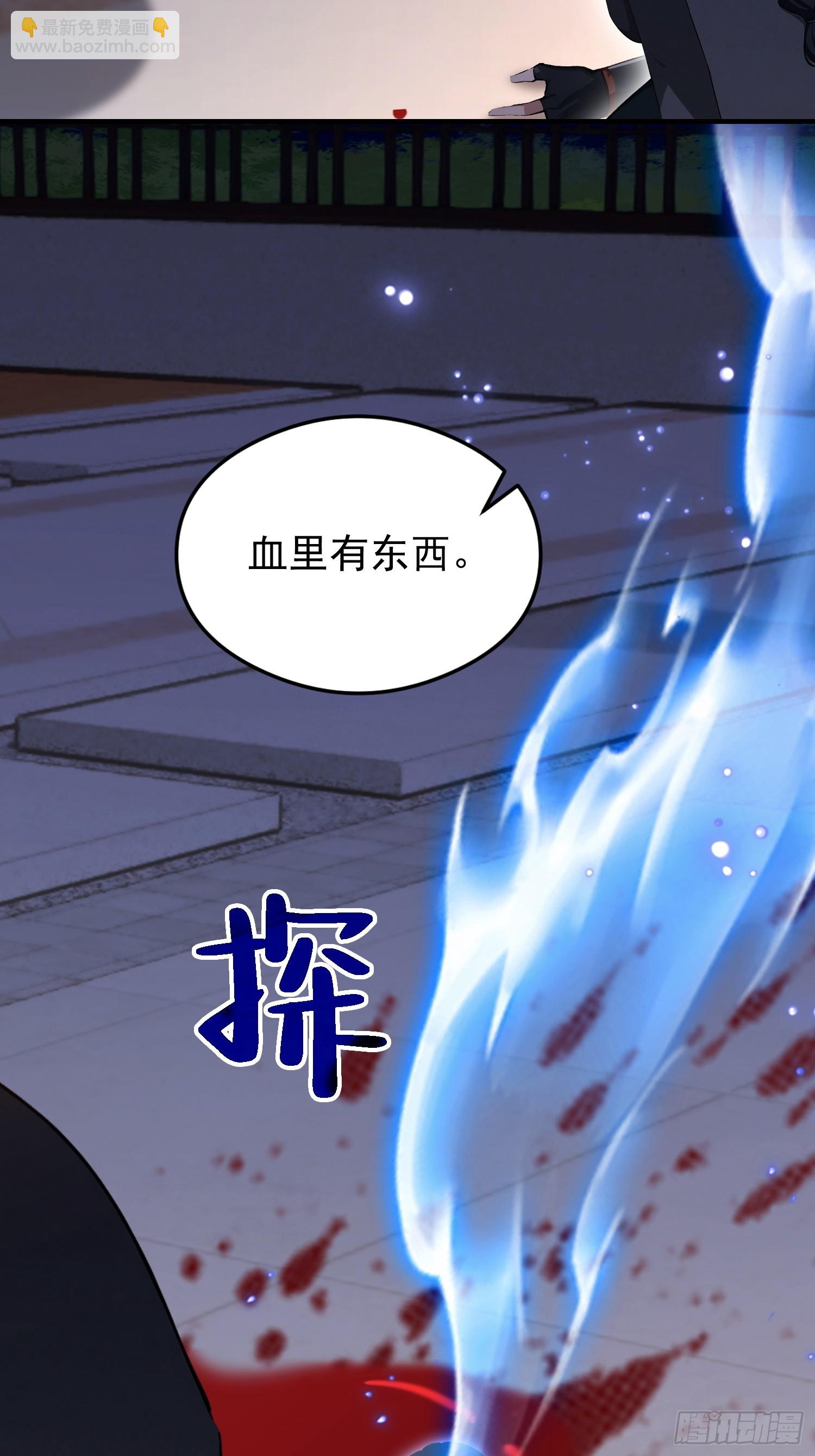 第47话 有组织的追杀-第48话