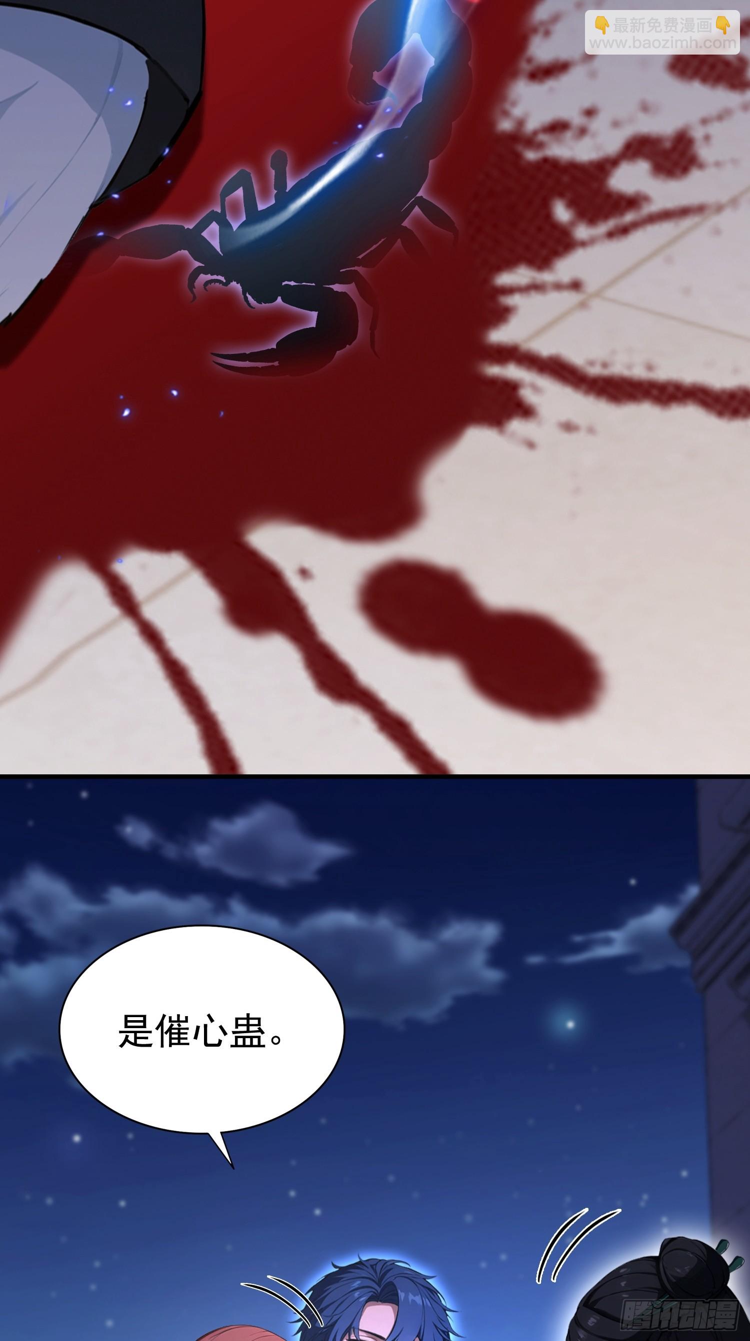 第47话 有组织的追杀-第48话