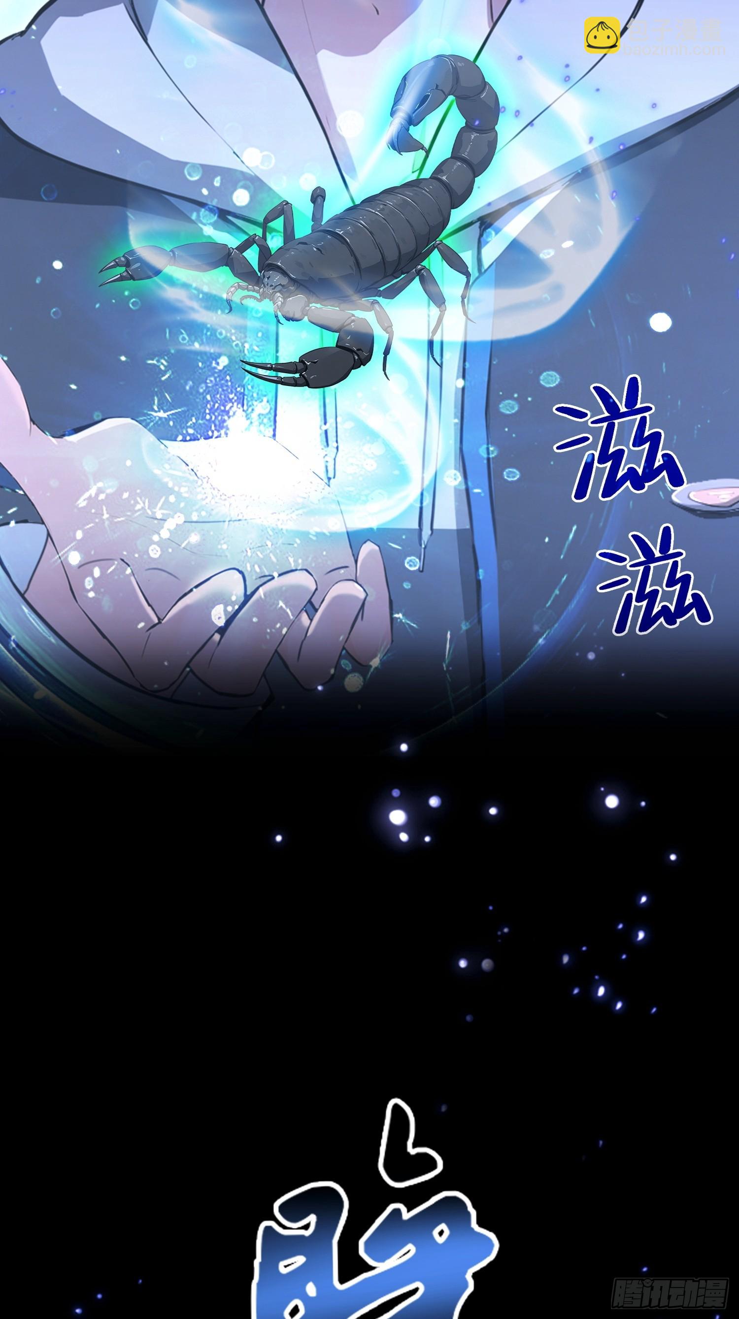 第47话 有组织的追杀-第48话