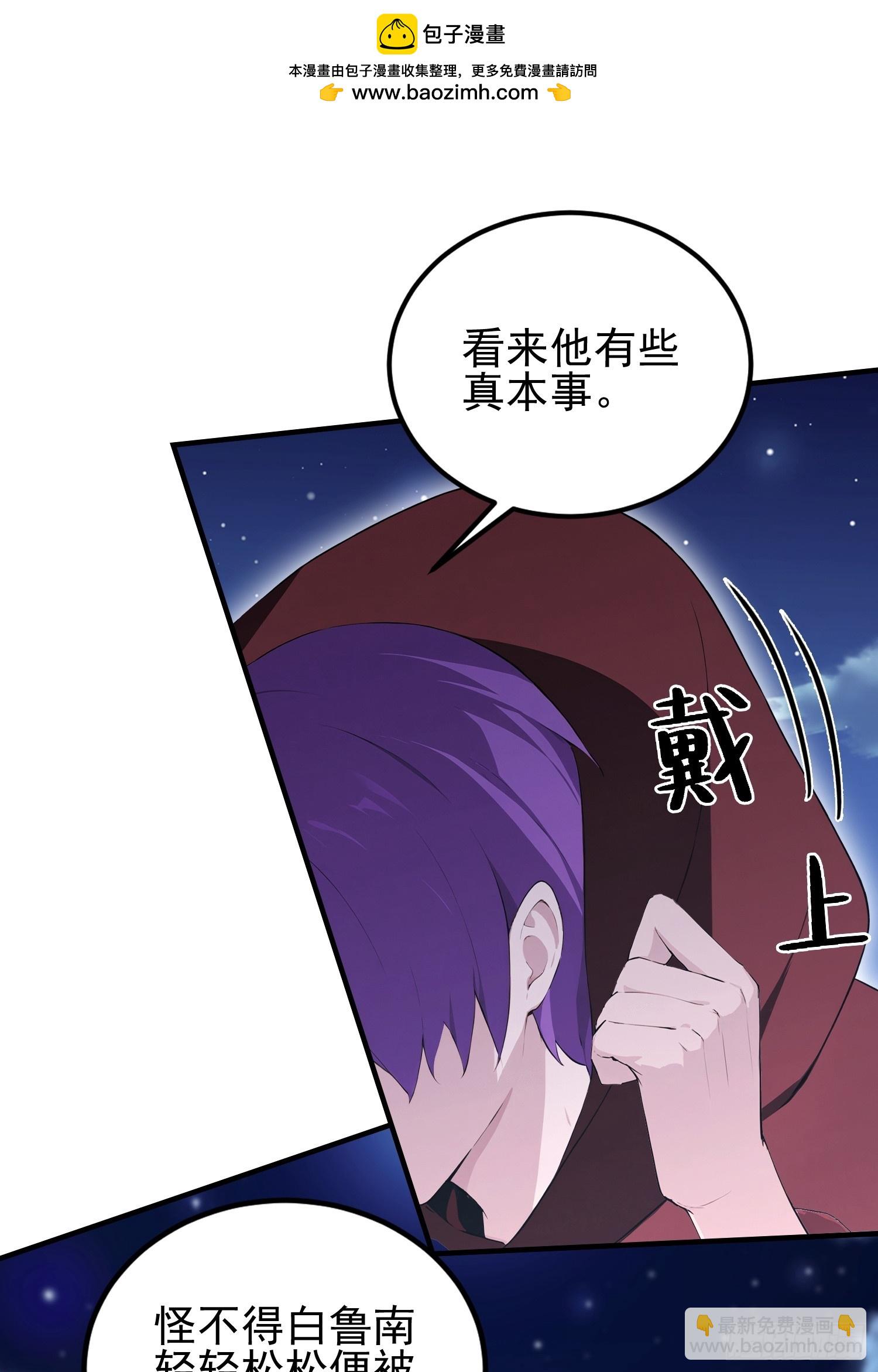 第47话 有组织的追杀-第48话