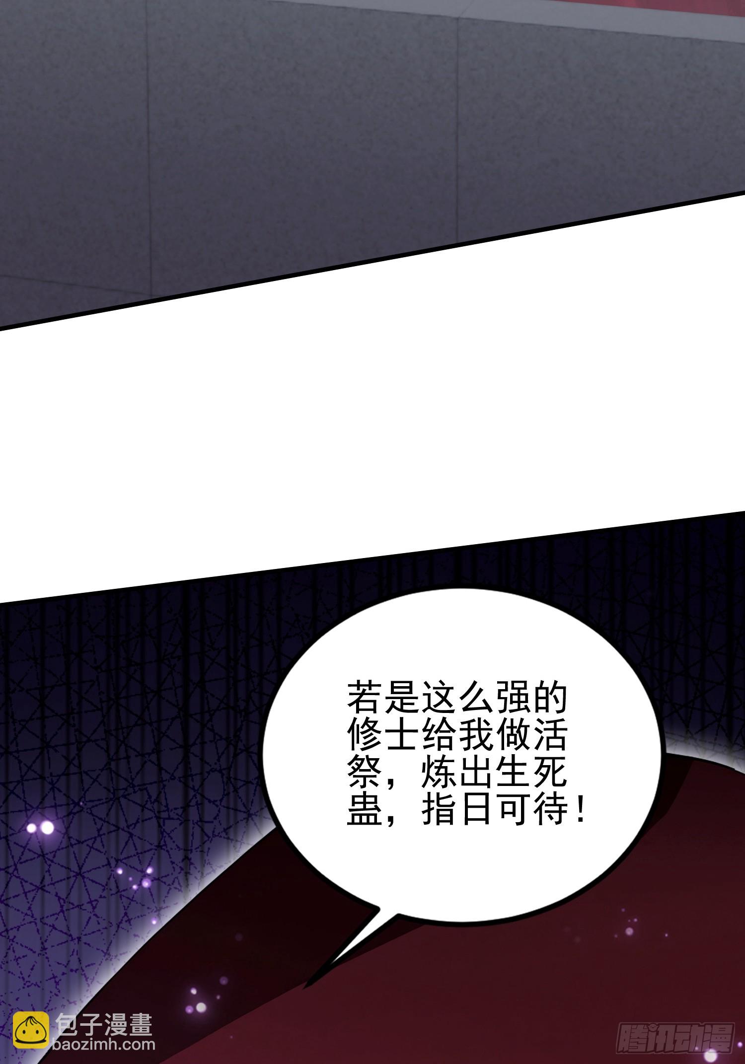 第47话 有组织的追杀-第48话