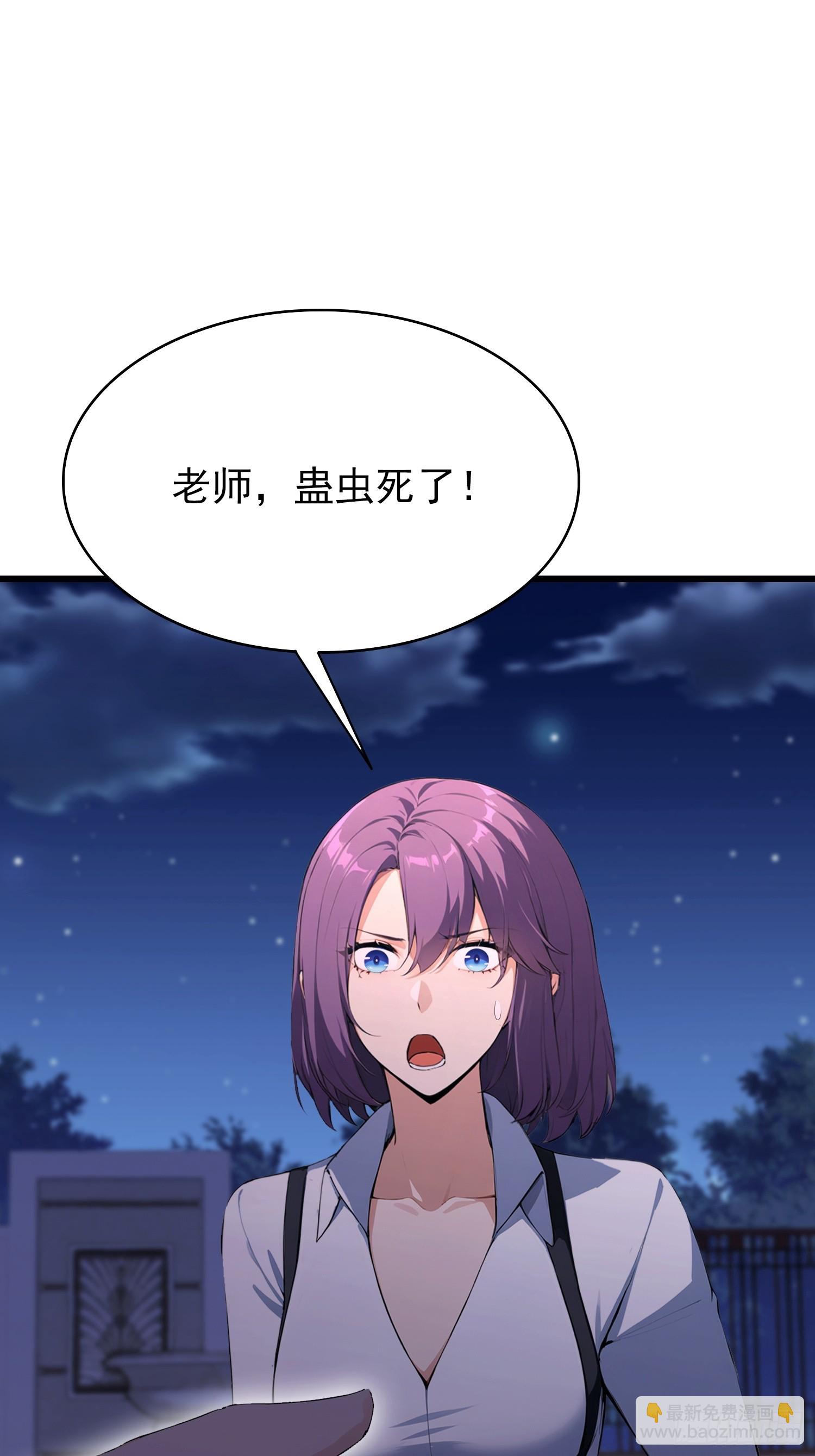 第47话 有组织的追杀-第48话