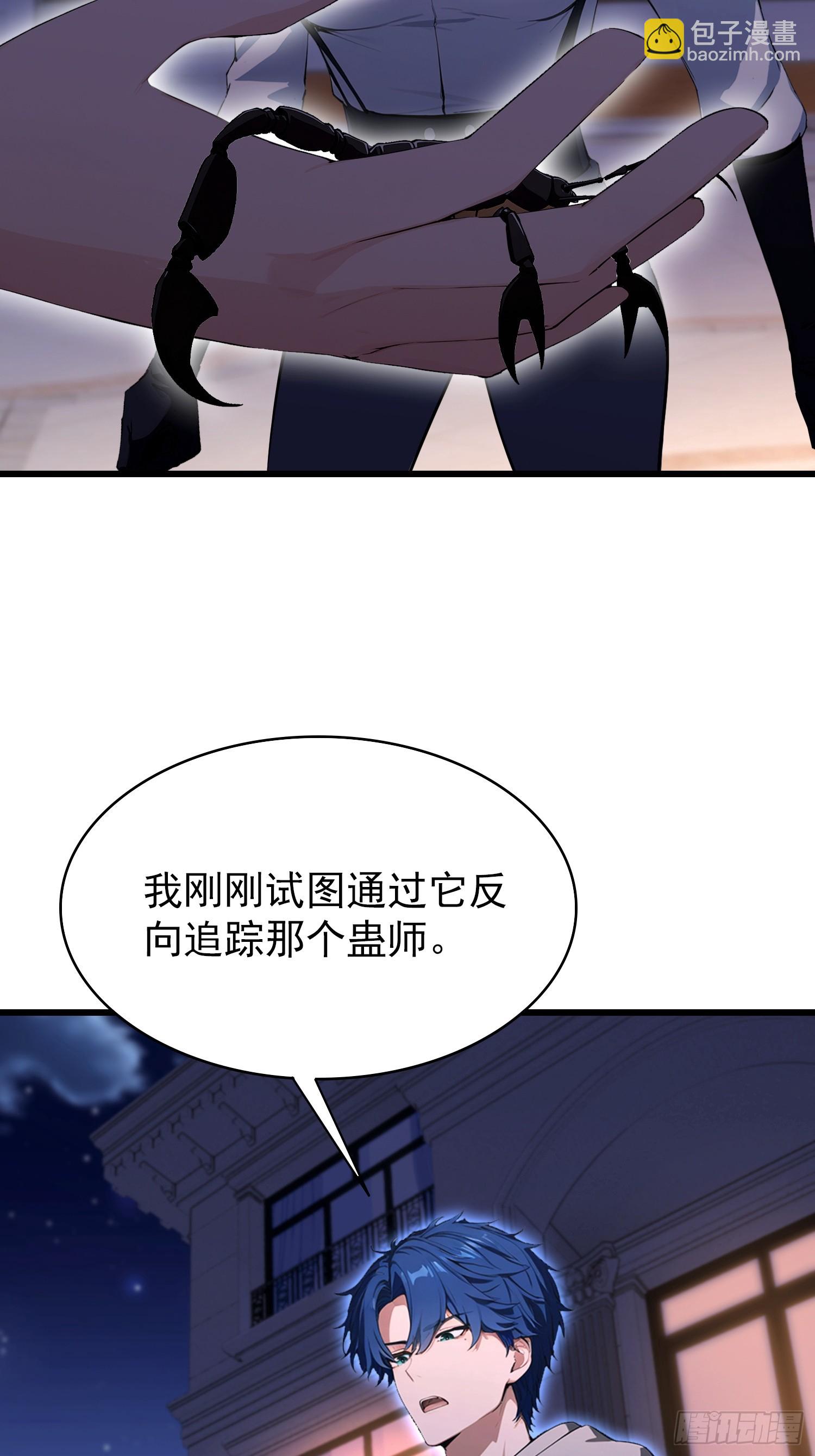第47话 有组织的追杀-第48话