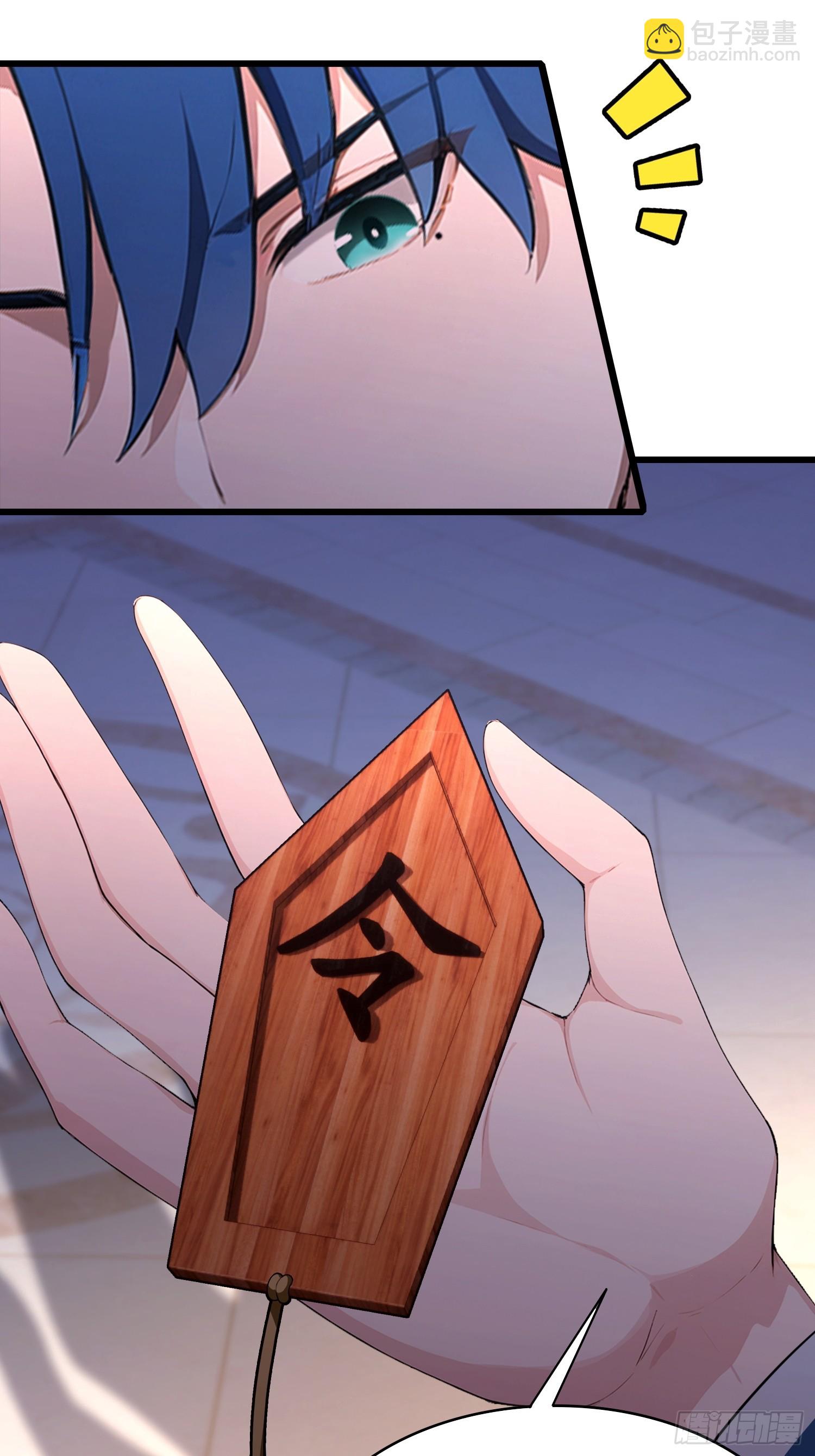 第47话 有组织的追杀-第48话